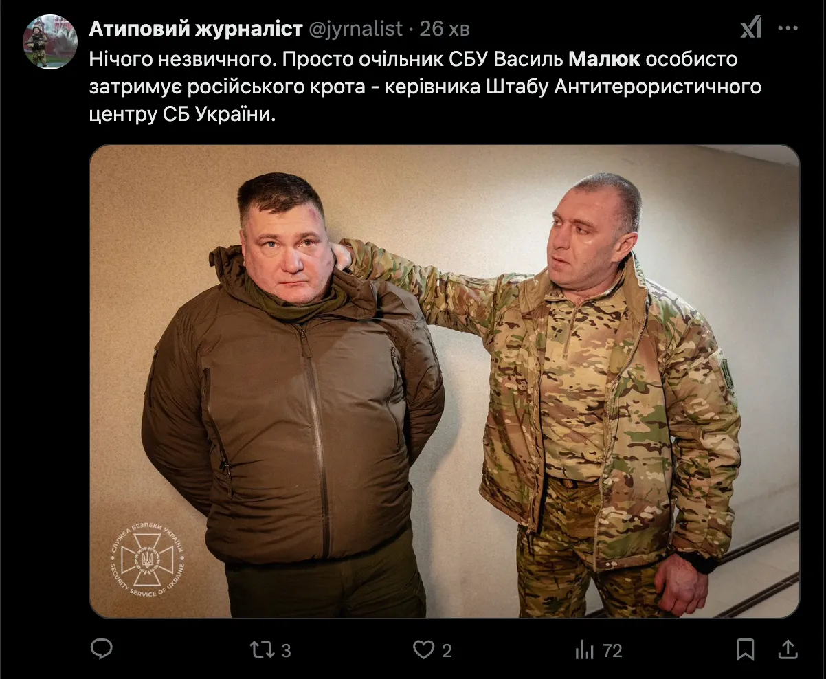 Малыш лично задержал российского крота Малыш лично задержал российского крота