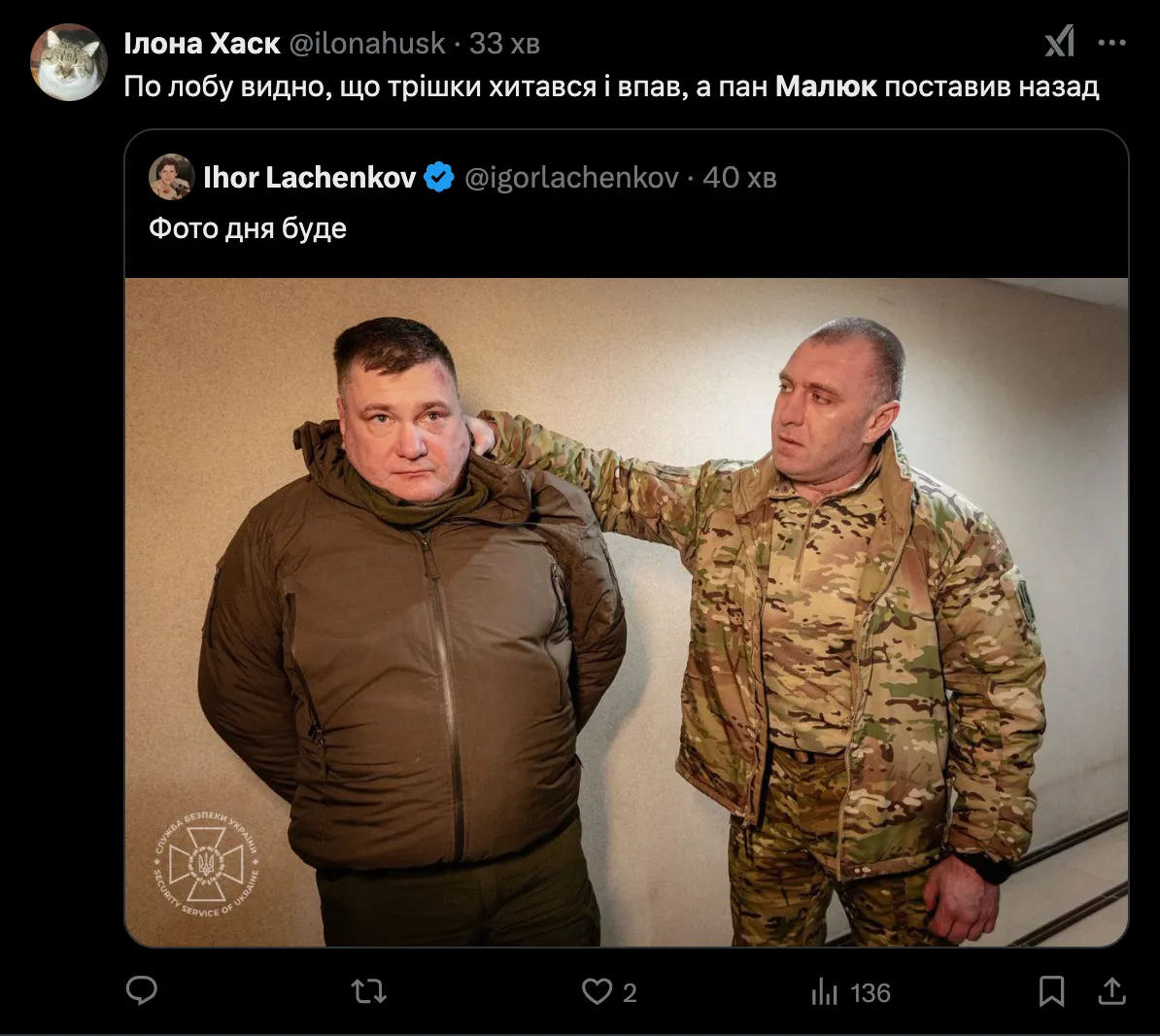 Задержание агента ФСБ Задержание агента ФСБ