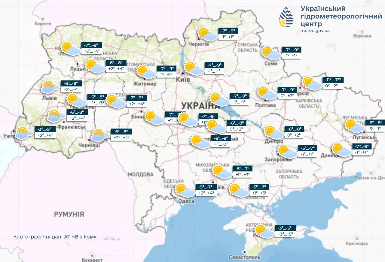 прогноз погоды в Украине на 13 февраля 2025 года - Укргидрометцентр