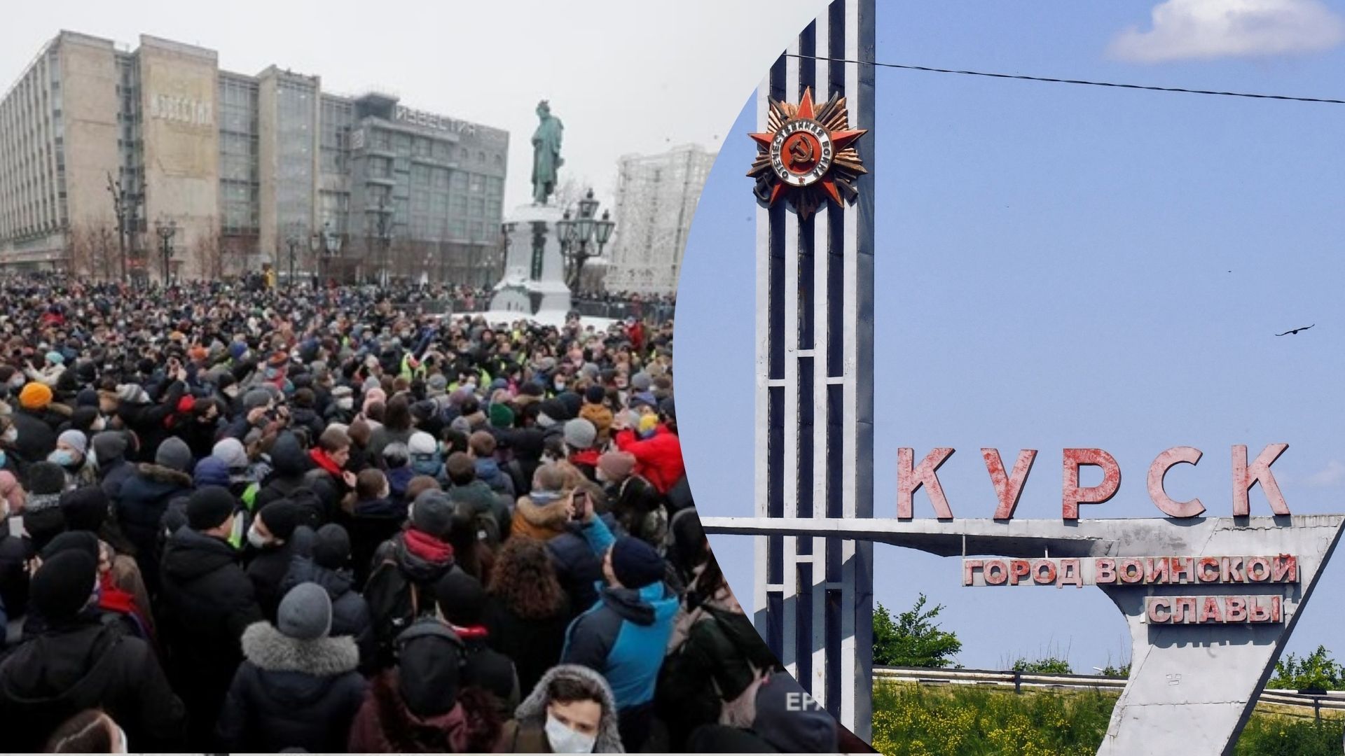 Обмін Курської області Обмін Курської області