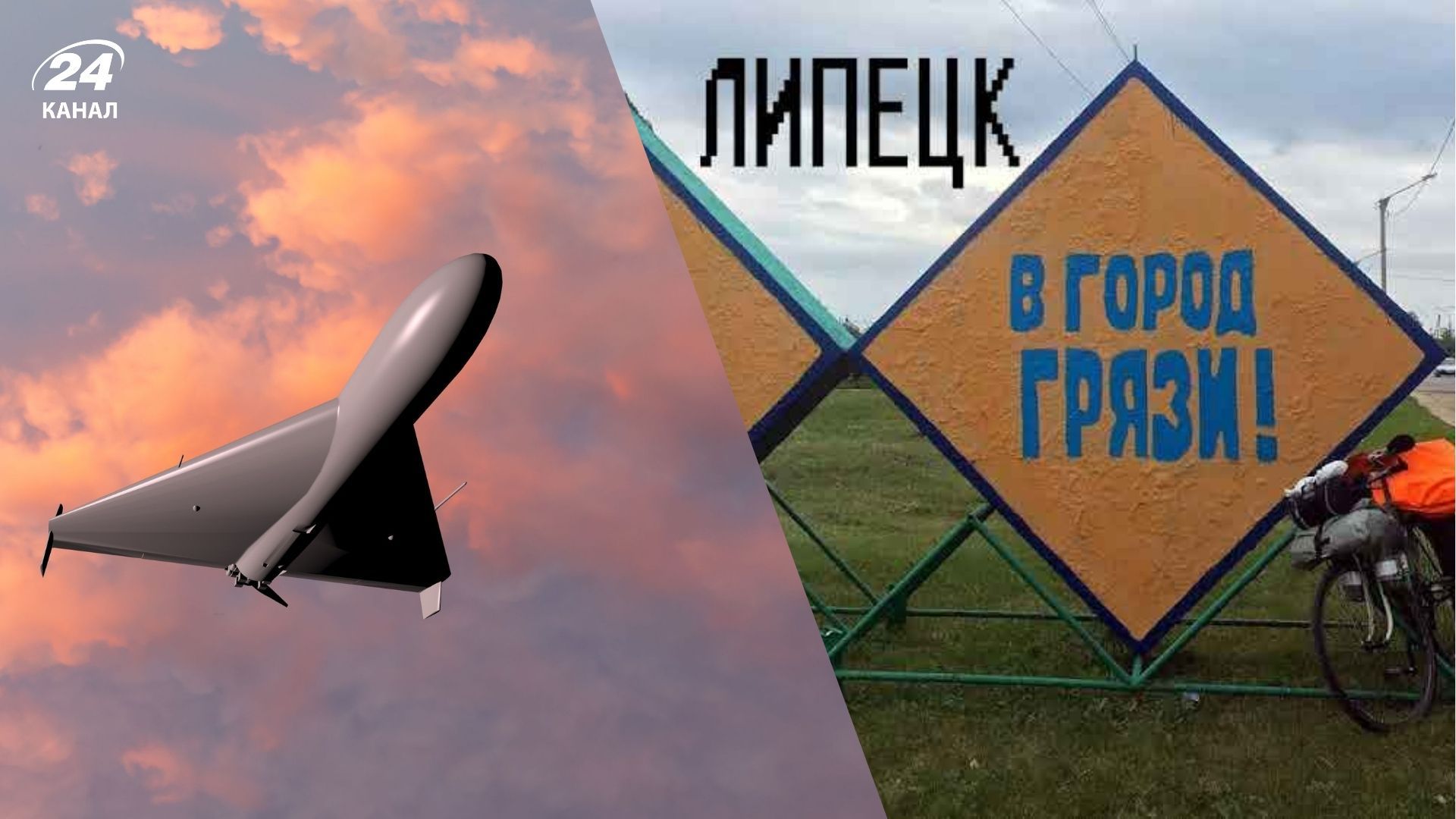 Атака безпілотників на Липецьк 13 лютого - що відомо про вибухи і відключення світла - 24 канал Атака безпілотників на Липецьк 13 лютого - що відомо про вибухи і відключення світла - 24 канал