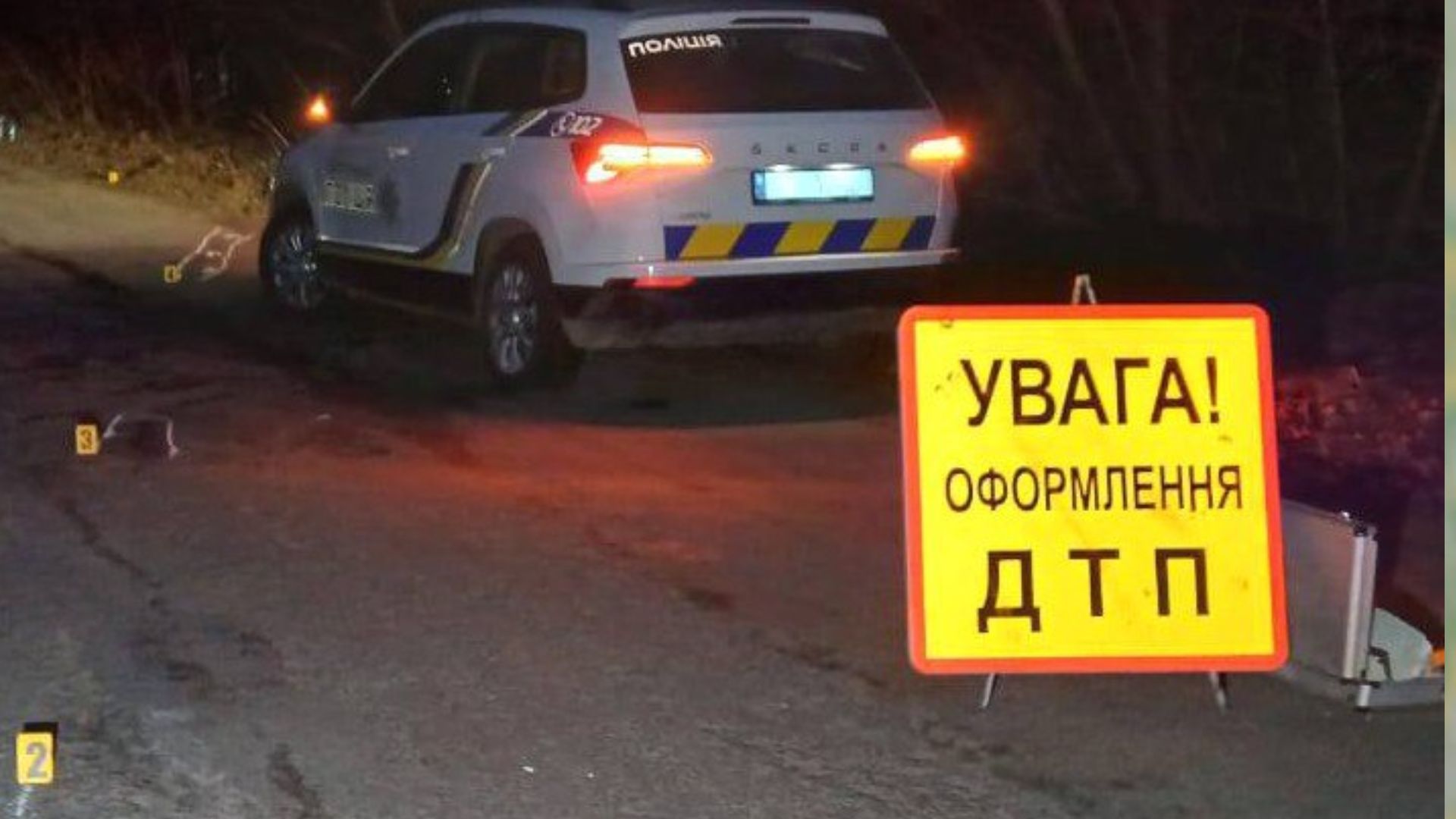 ДТП в Донецкой области ДТП в Донецкой области