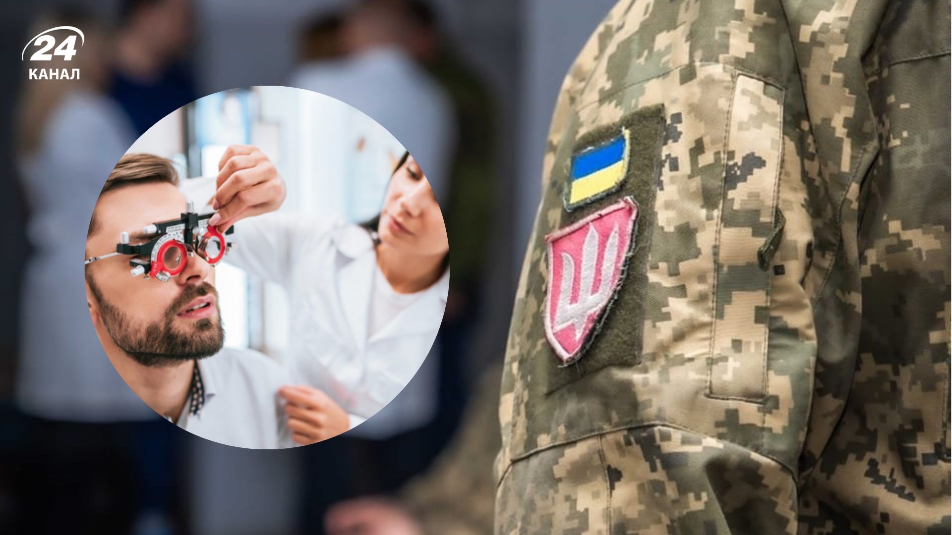 Могут ли мобилизовать с близорукостью и астигматизмом: ответ адвоката - 24 Канал