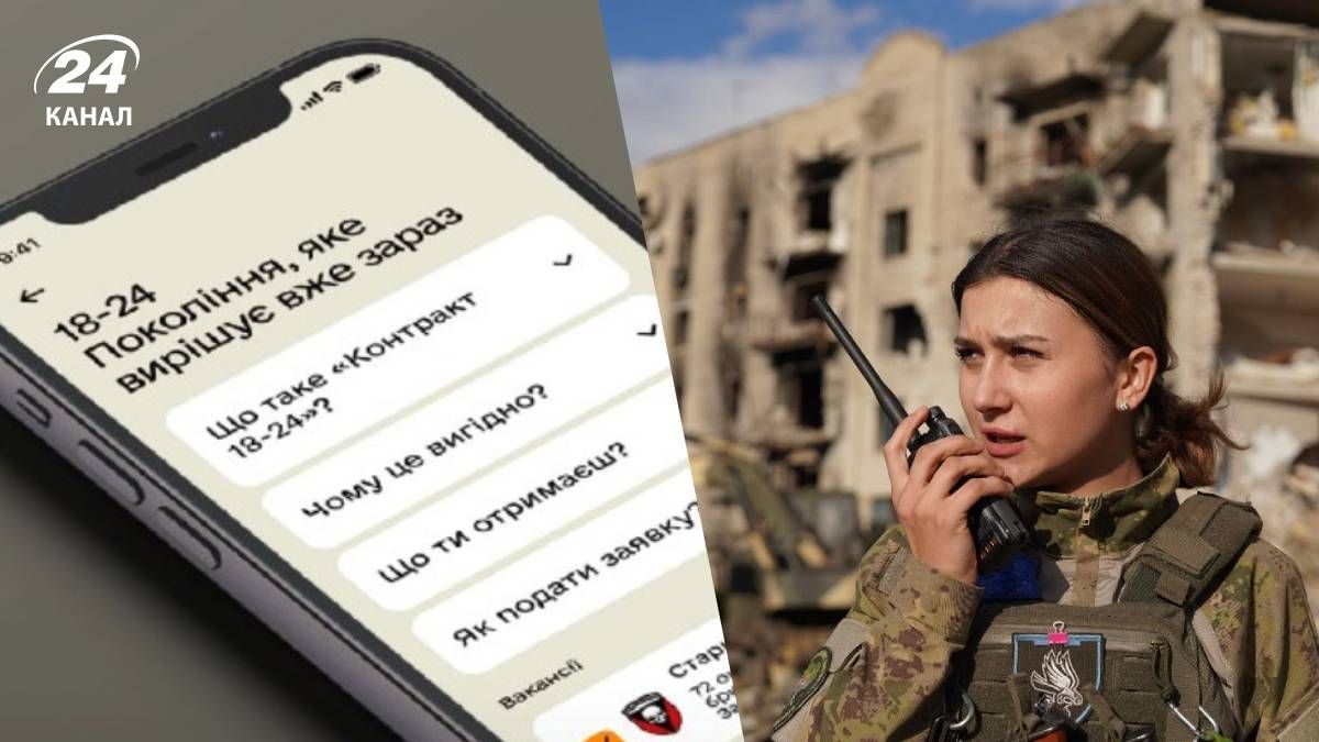 Должна быть справедливость для всех, военная Блищик раскритиковала "Контракт 18-24" - 24 Канал Должна быть справедливость для всех, военная Блищик раскритиковала "Контракт 18-24" - 24 Канал