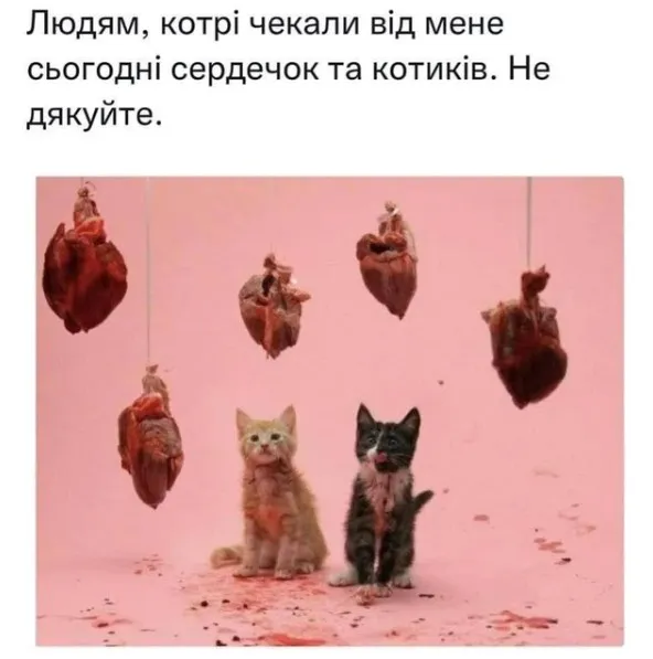 Реалістична валентинка Реалістична валентинка