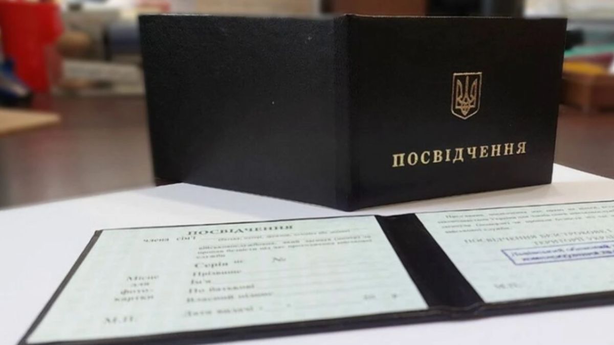 Черное удостоверение