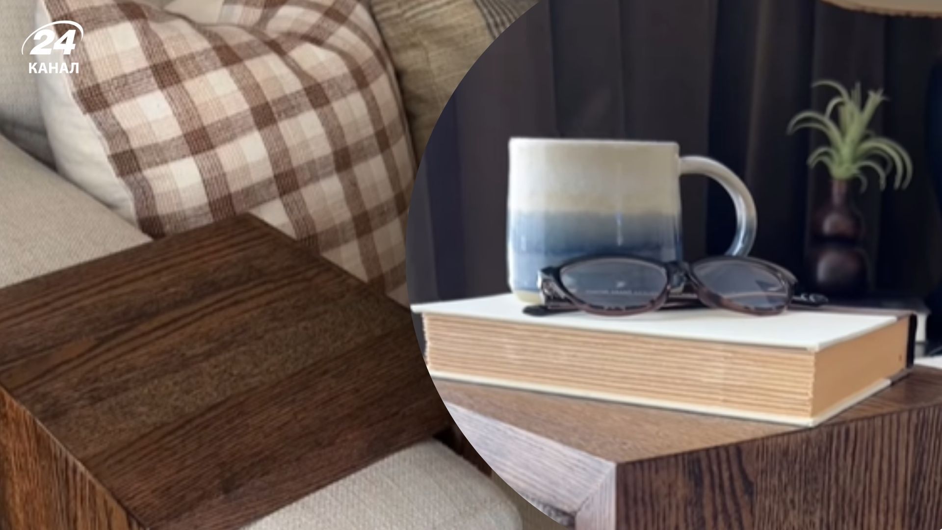 Столик для подлокотника дивана Столик для подлокотника дивана