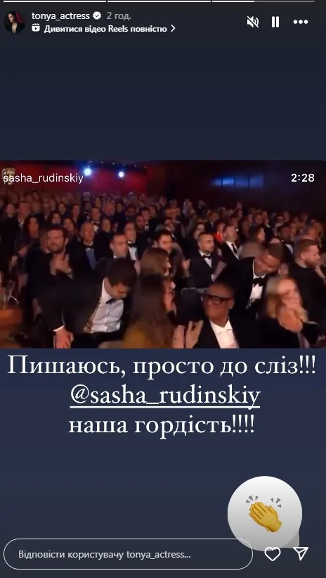 Антонина Хижняк отреагировала на победу фильма Камень, ножницы, бумага на BAFTA-2025 Антонина Хижняк отреагировала на победу фильма Камень, ножницы, бумага на BAFTA-2025