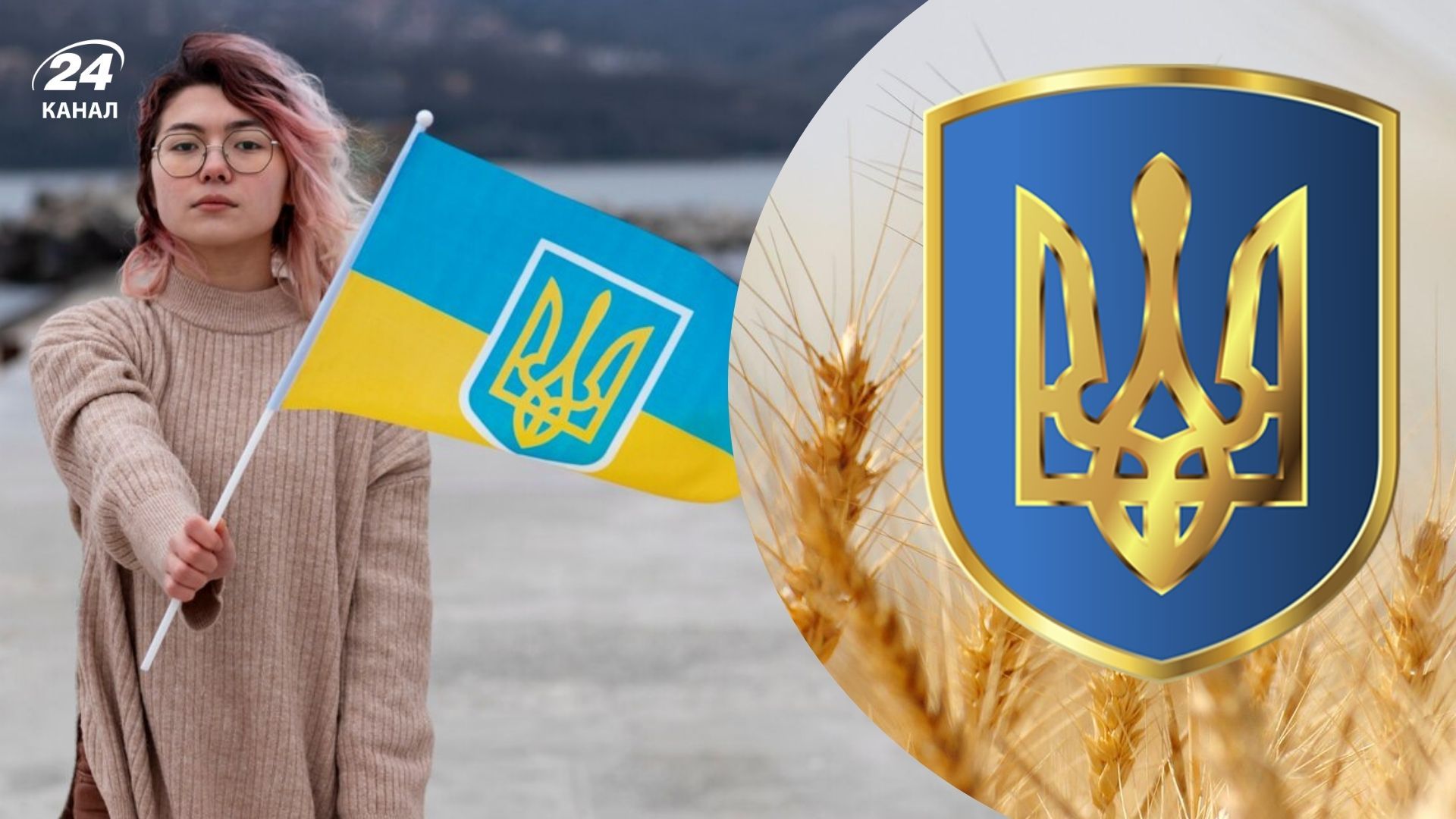 День Государственного герба Украины 2025 День Государственного герба Украины 2025