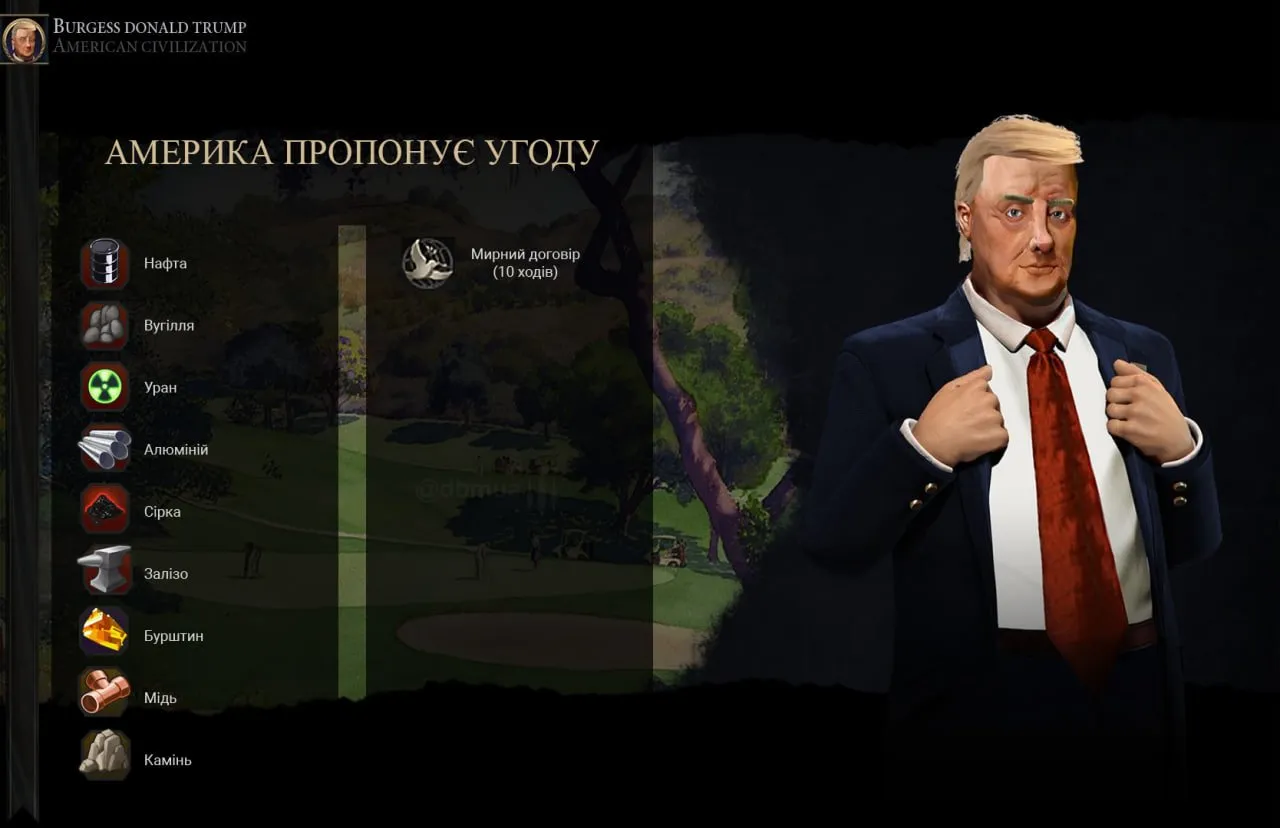 Civilization и Трамп Civilization и Трамп