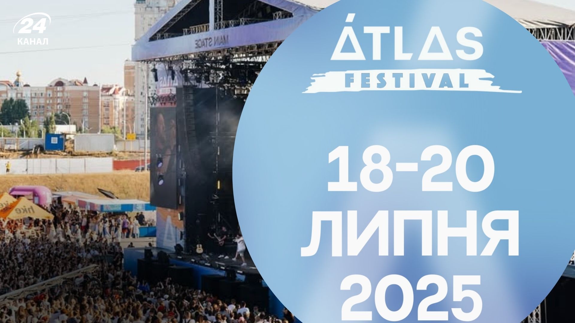 ATLAS FESTIVAL ATLAS FESTIVAL