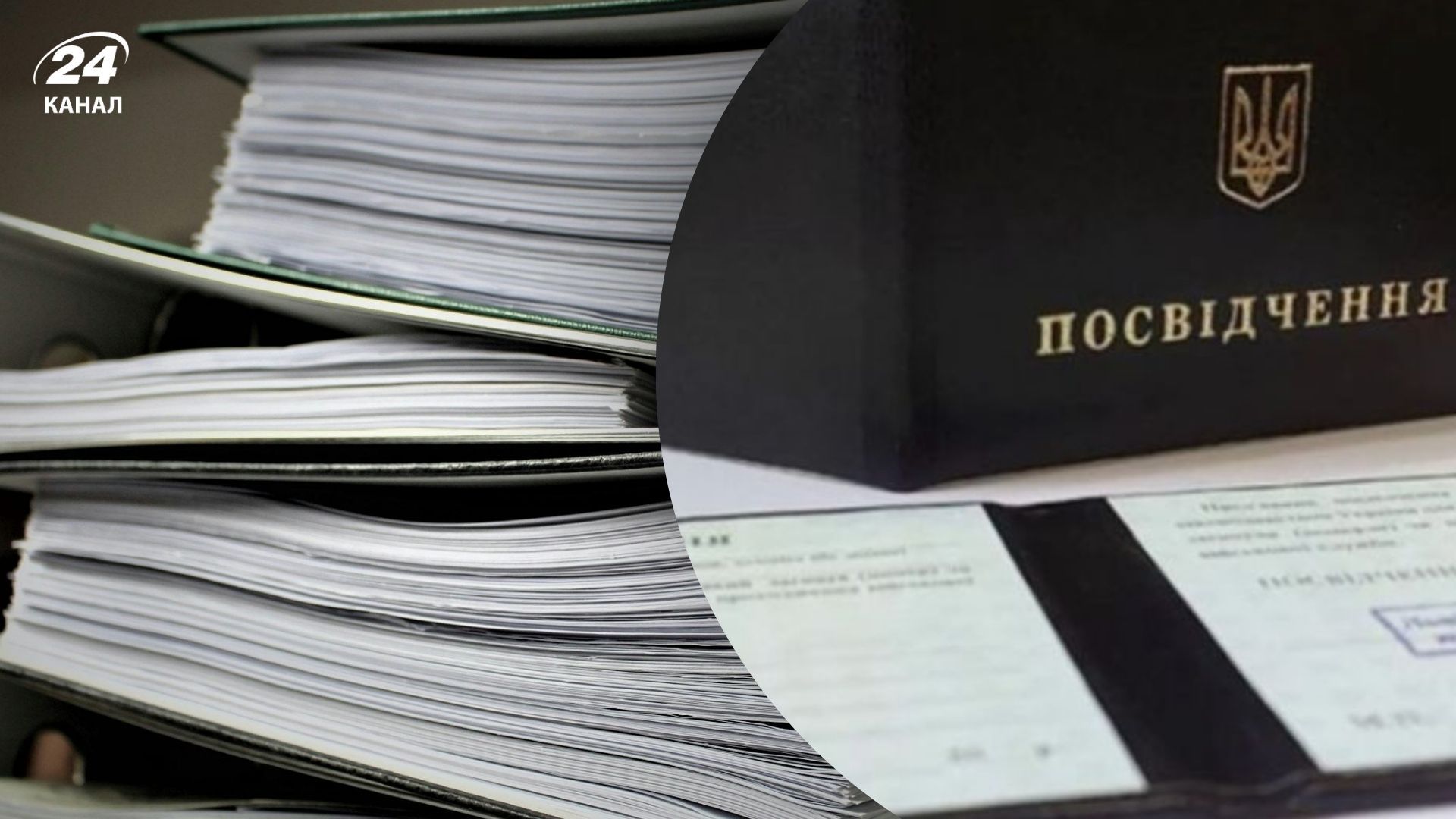 Кому надається чорне посвідчення Кому надається чорне посвідчення