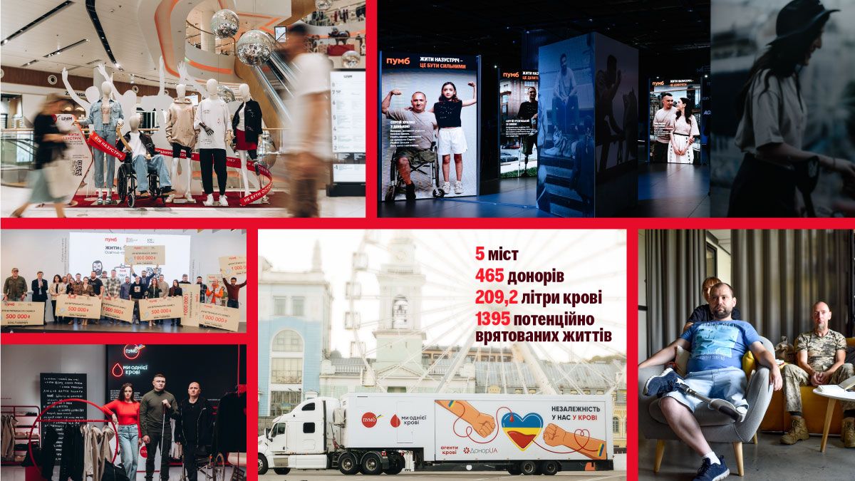 Инвестиции ПУМБ в устойчивое развитие в 2024 году достигли 341 миллиона гривен - 24 Канал