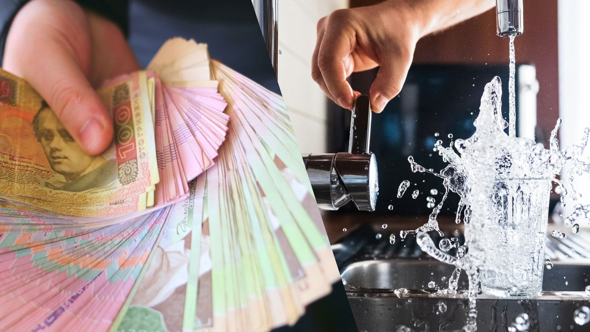 Где в Украине вырастут цены на воду Где в Украине вырастут цены на воду