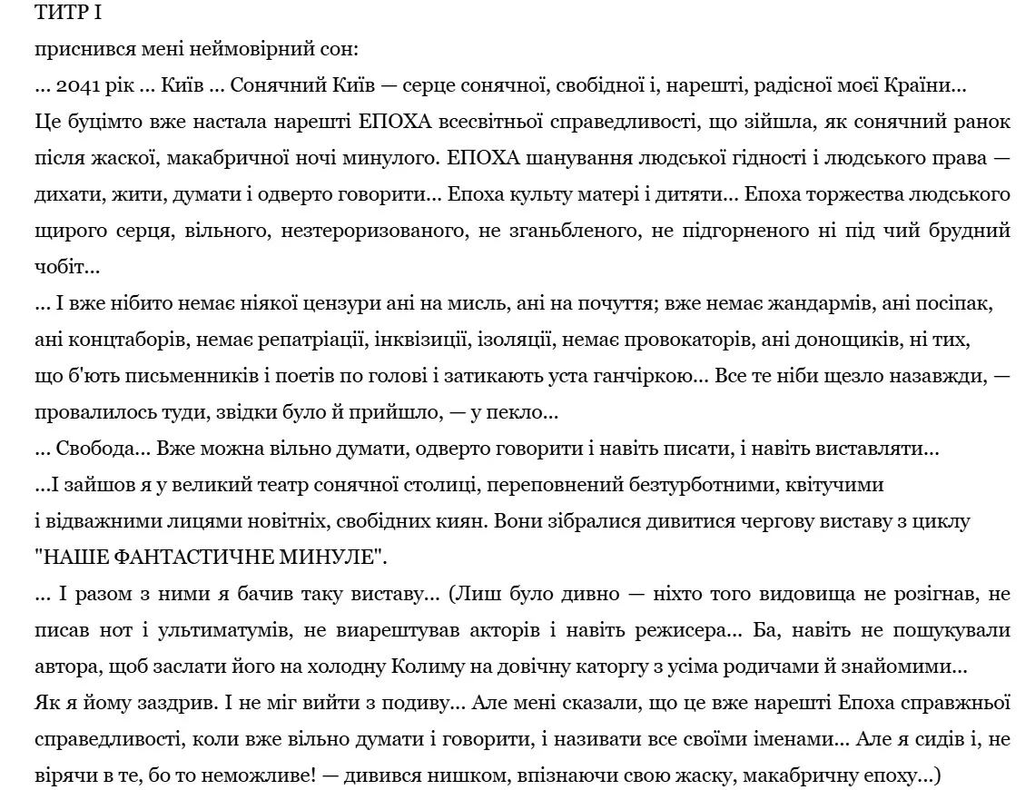 Сон Багряного Сон Багряного