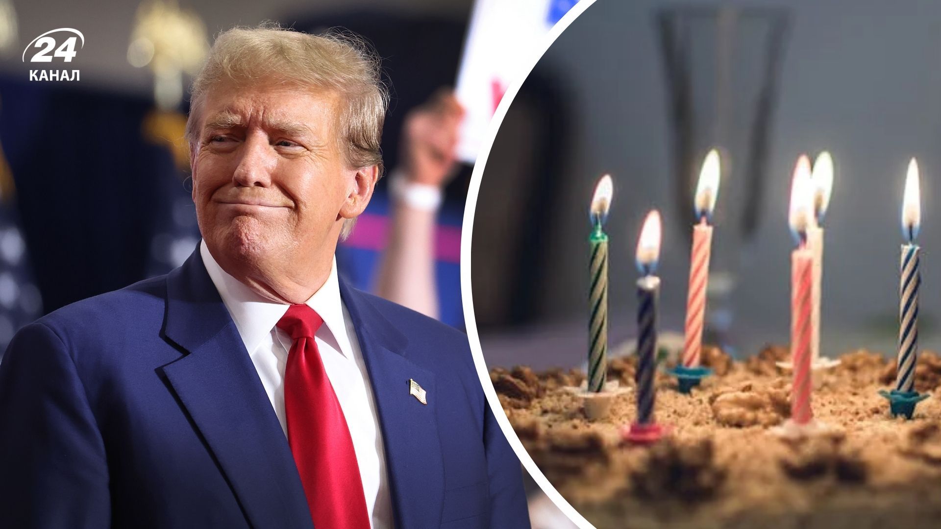 День народження Дональда Трампа День народження Дональда Трампа