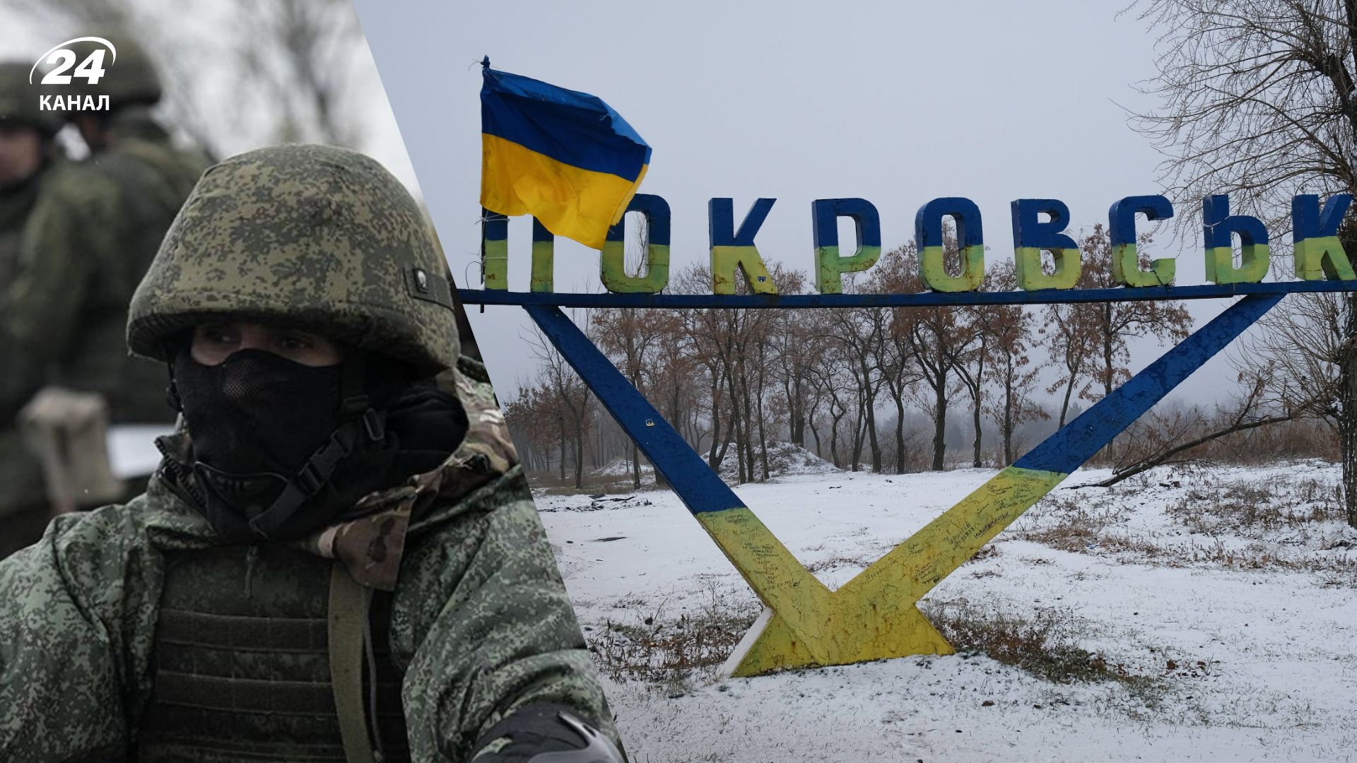 Здесь треть всех штурмов, – офицер ВСУ о Покровском направлении - 24 Канал