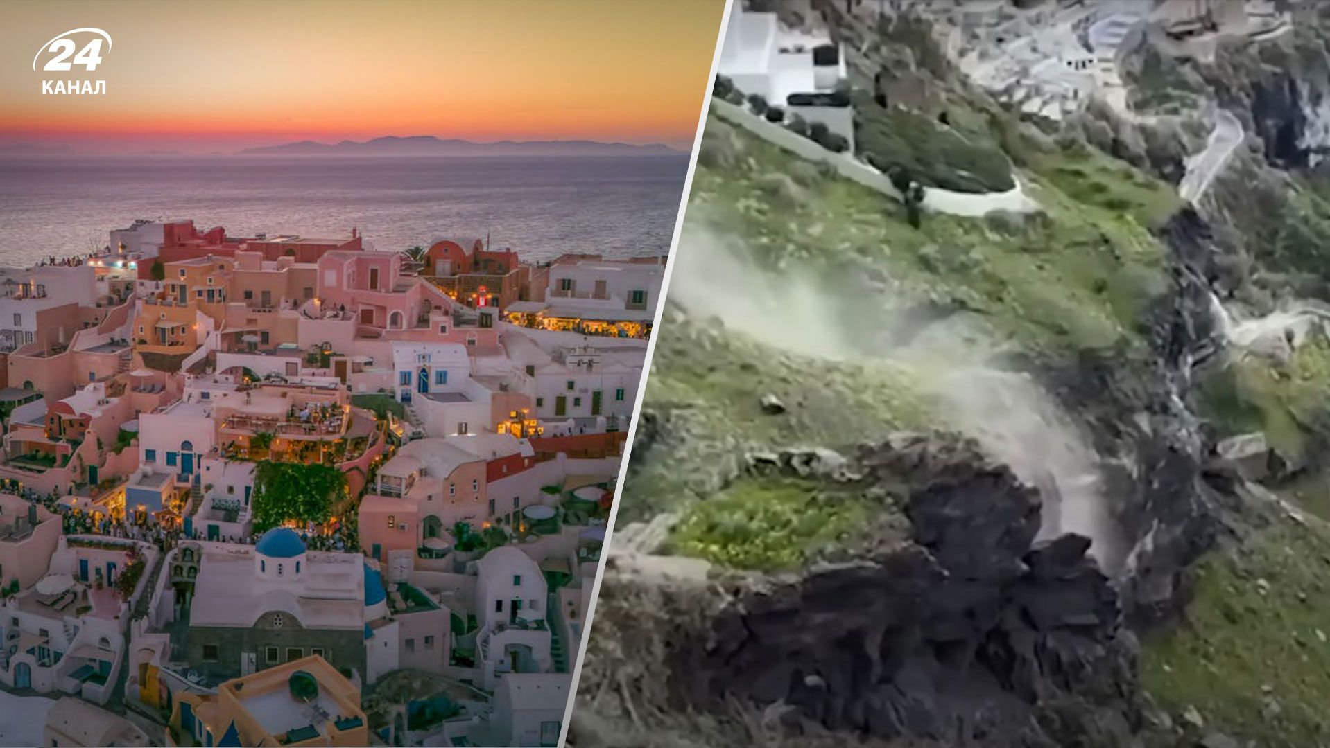 Санторини до и после начала землетрясений Санторини до и после начала землетрясений