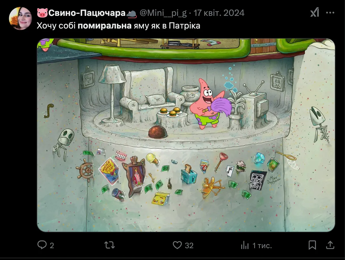 Помиральну яму можна прикрасити Помиральну яму можна прикрасити