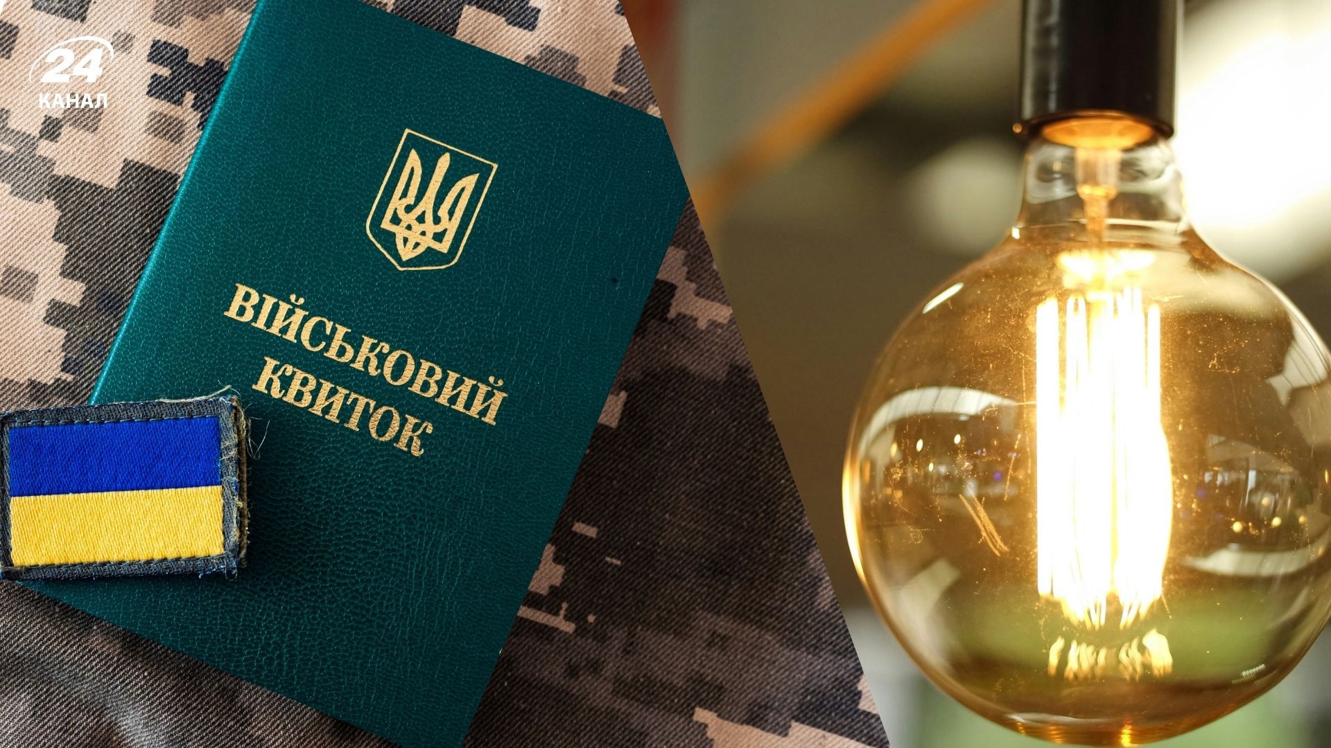 Какая скидка на коммуналку для УБД Какая скидка на коммуналку для УБД