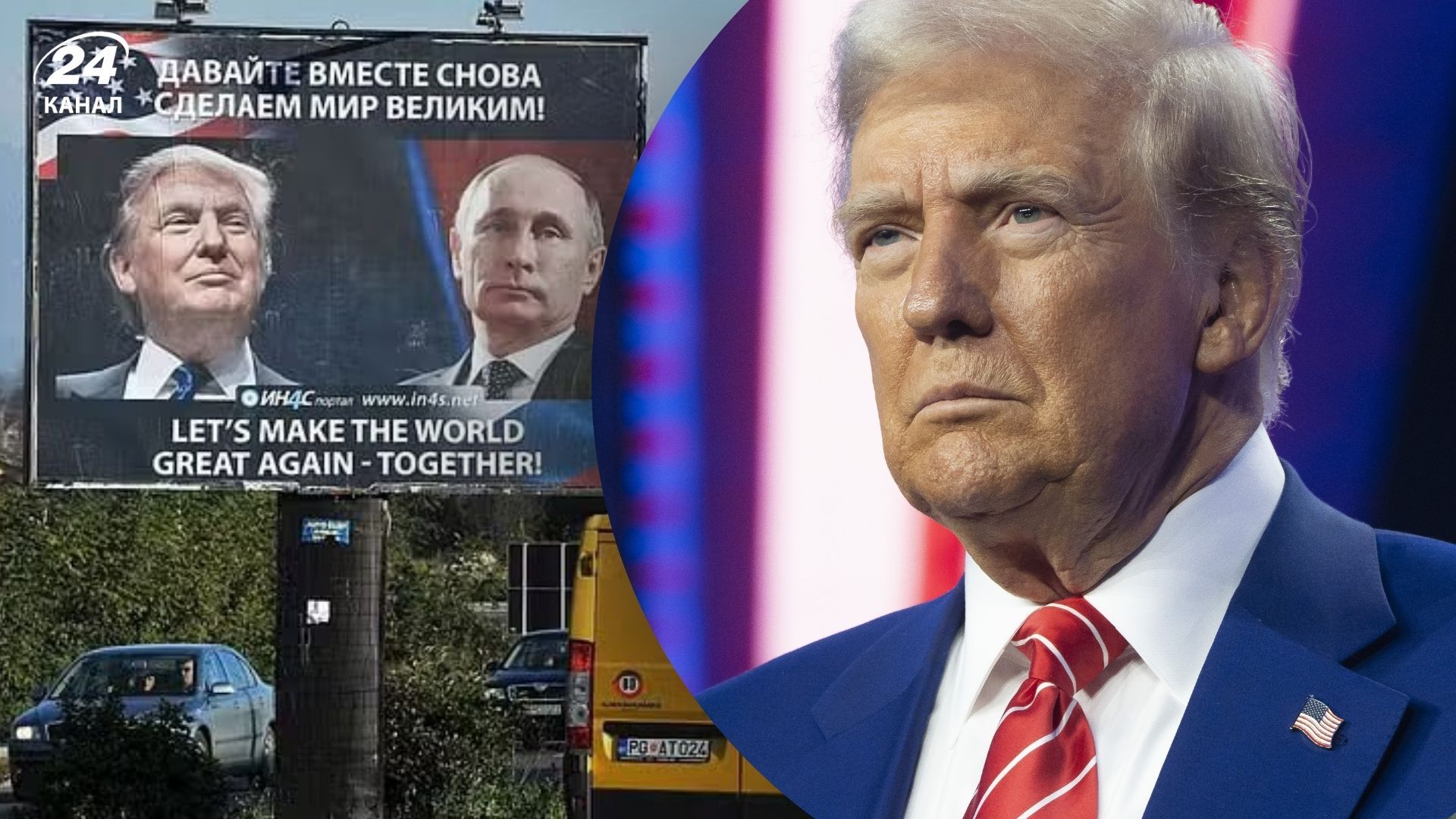 Трамп, похоже, симпатизирует России значительно больше, чем Европе