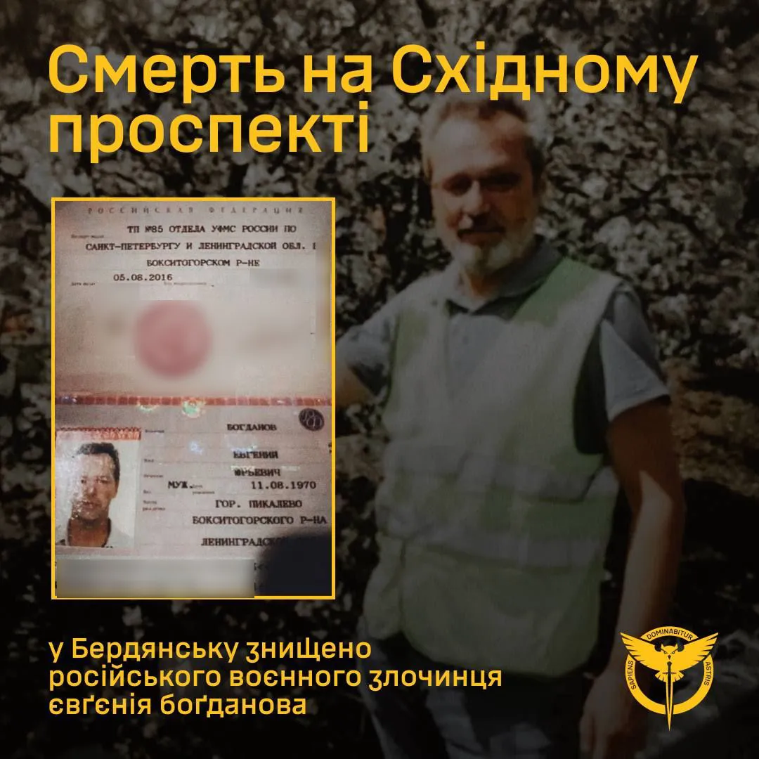 В Бердянске уничтожили Євгения Богданова В Бердянске уничтожили Євгения Богданова