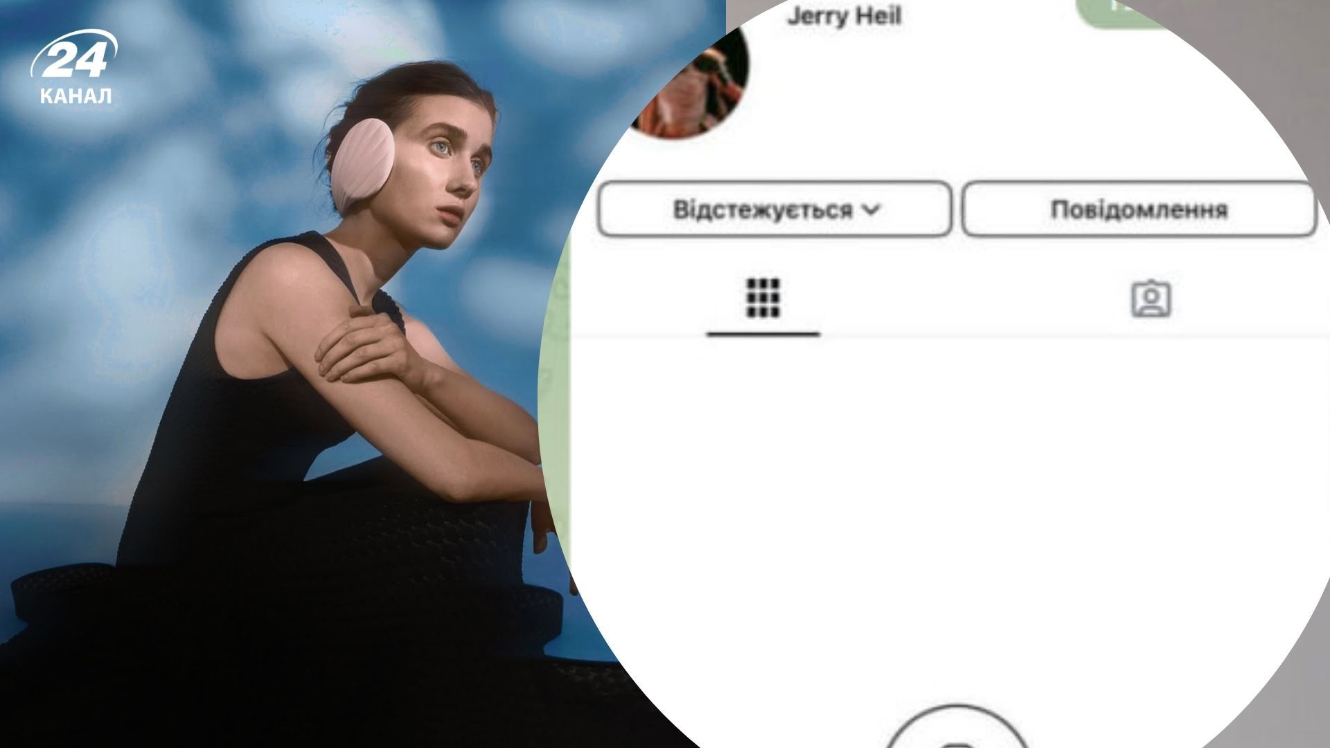 Jerry Heil Jerry Heil