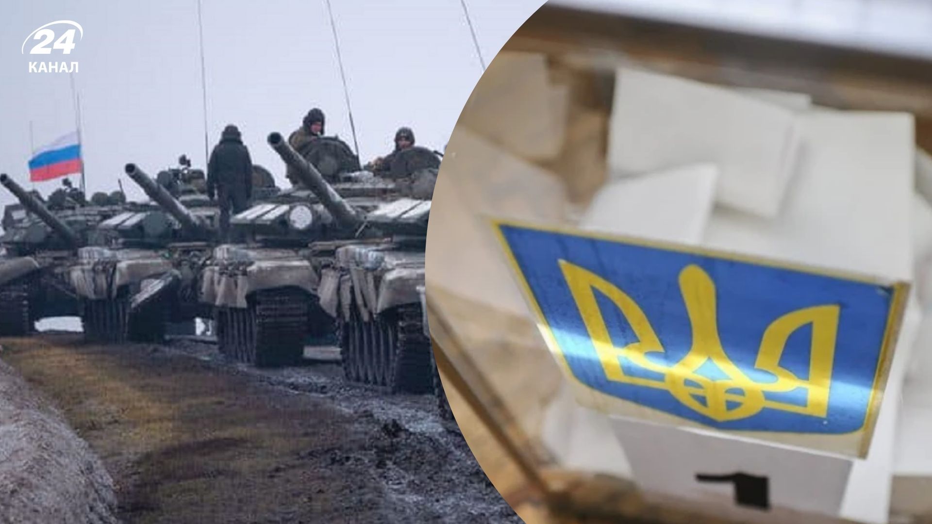 Вибори в Україні можуть спричинити новий напад Росії - 24 Канал Вибори в Україні можуть спричинити новий напад Росії - 24 Канал
