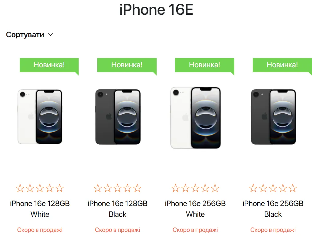 iPhone 16E в Украине iPhone 16E в Украине