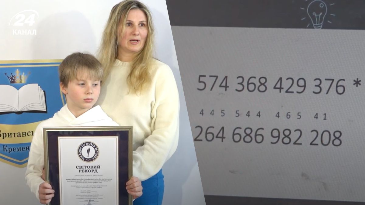 Рекордсмен из Кременчуга