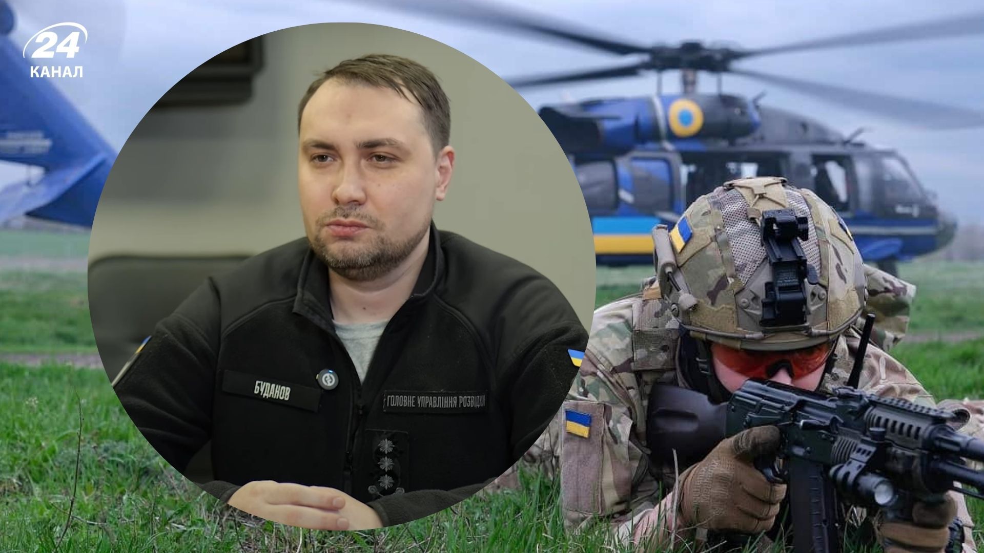 Буданов прокомментировал выполнение спецопераций в России и на ВОТ - 24 Канал Буданов прокомментировал выполнение спецопераций в России и на ВОТ - 24 Канал