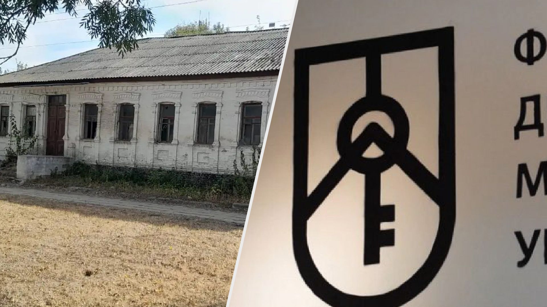 Аукцион здания на Кировоградщине Аукцион здания на Кировоградщине