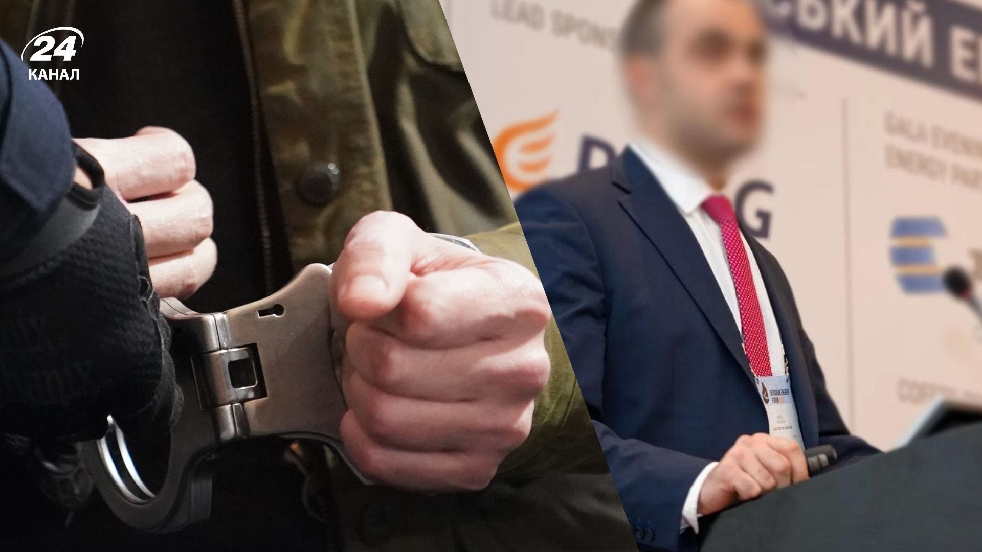 Экс-главе "Оператор ГТС" сообщили о подозрении