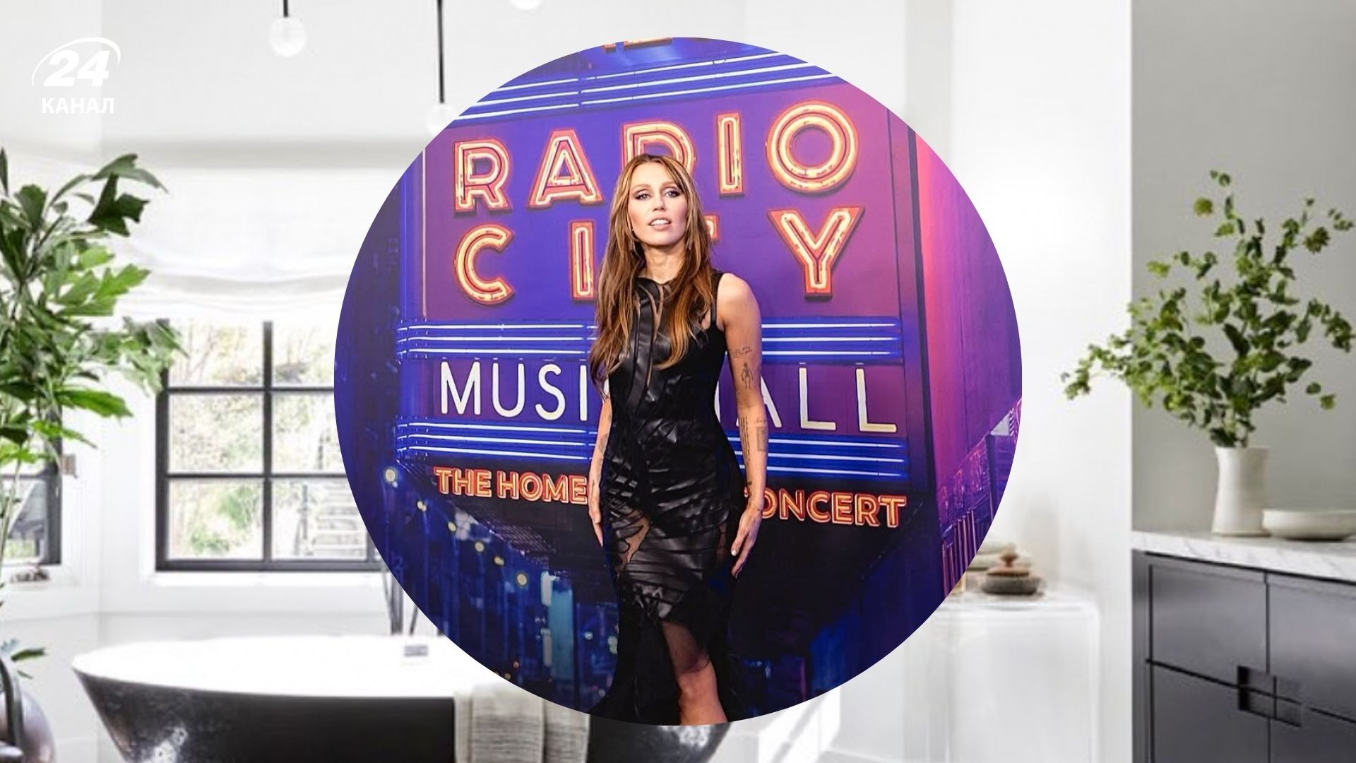 Майли Сайрус поставила кресло в ванной комнате, чем разрушила представления дизайнеров Майли Сайрус поставила кресло в ванной комнате, чем разрушила представления дизайнеров