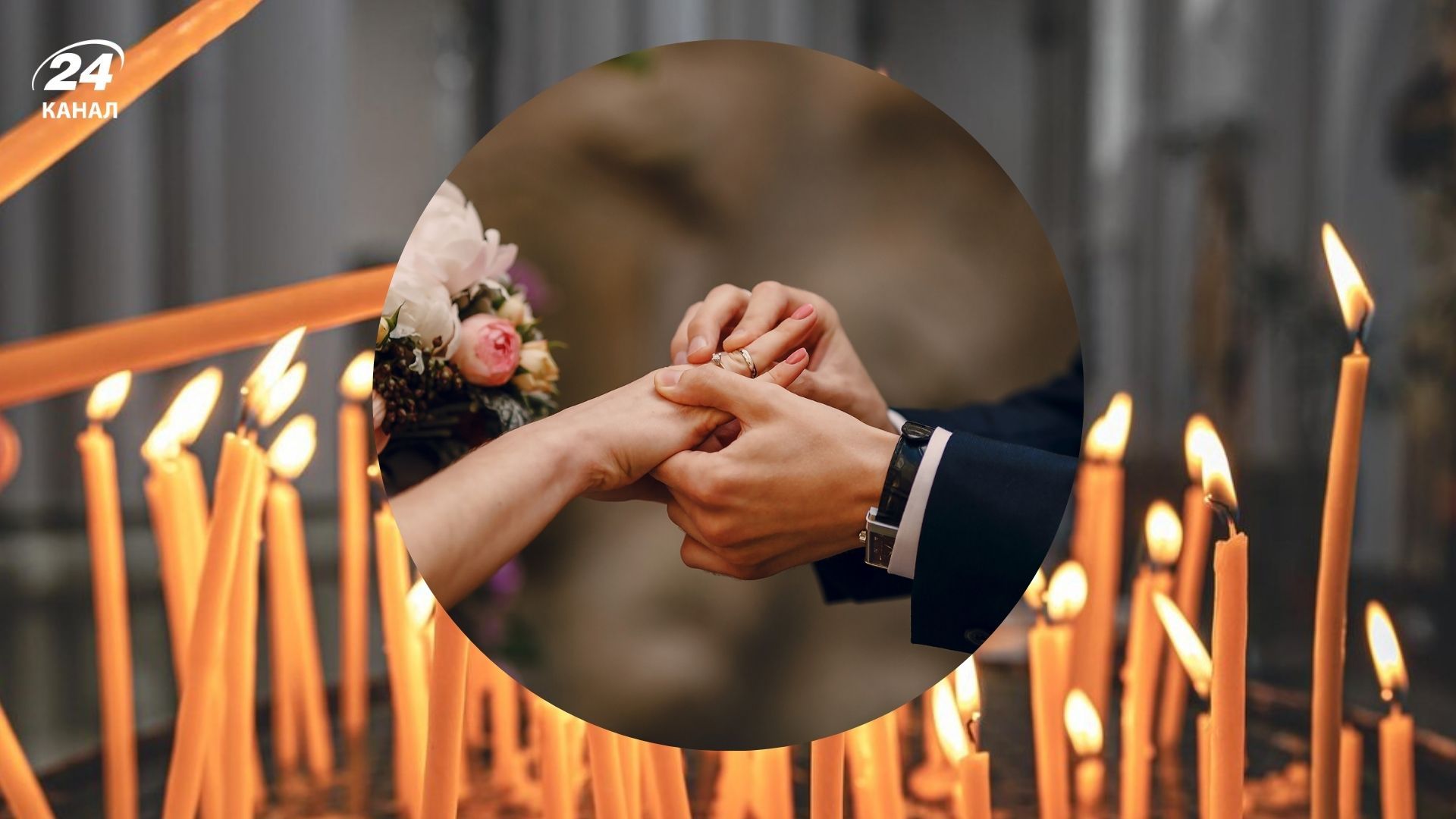 Можно ли жениться во время поста Можно ли жениться во время поста