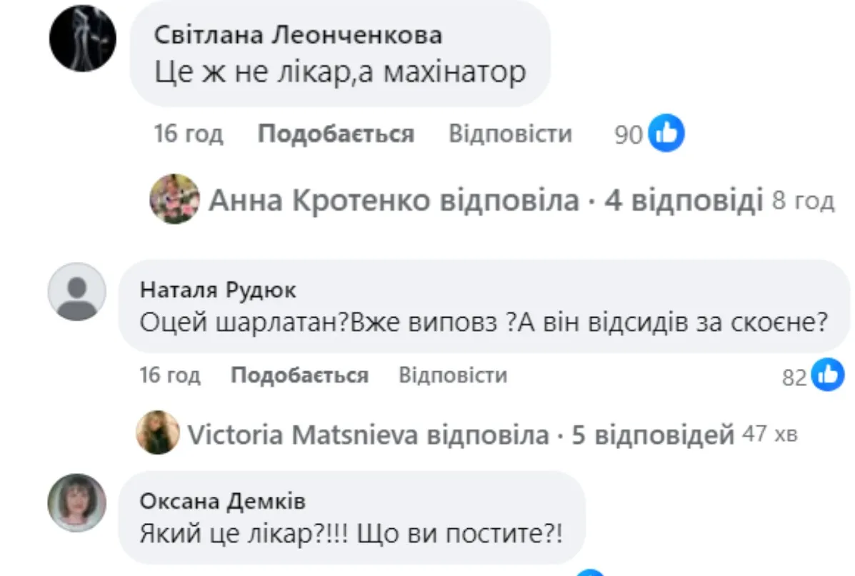 Украинцы обсуждают сообщение Доктора Пи Украинцы обсуждают сообщение Доктора Пи