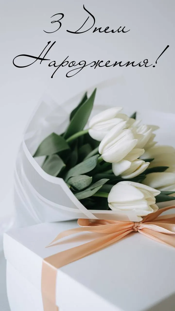 Листівка з квітами для привітань з днем народження Листівка з квітами для привітань з днем народження