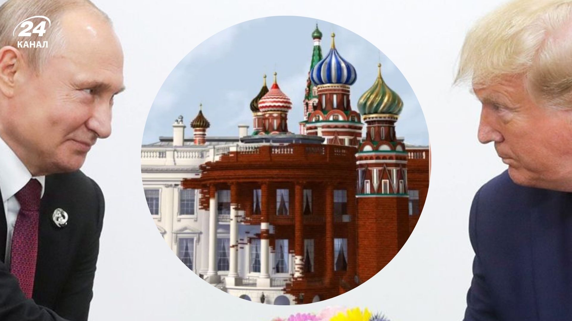 Обложка с Кремлем и Белым домом намекает на новый виток в отношениях между США и Россией Обложка с Кремлем и Белым домом намекает на новый виток в отношениях между США и Россией