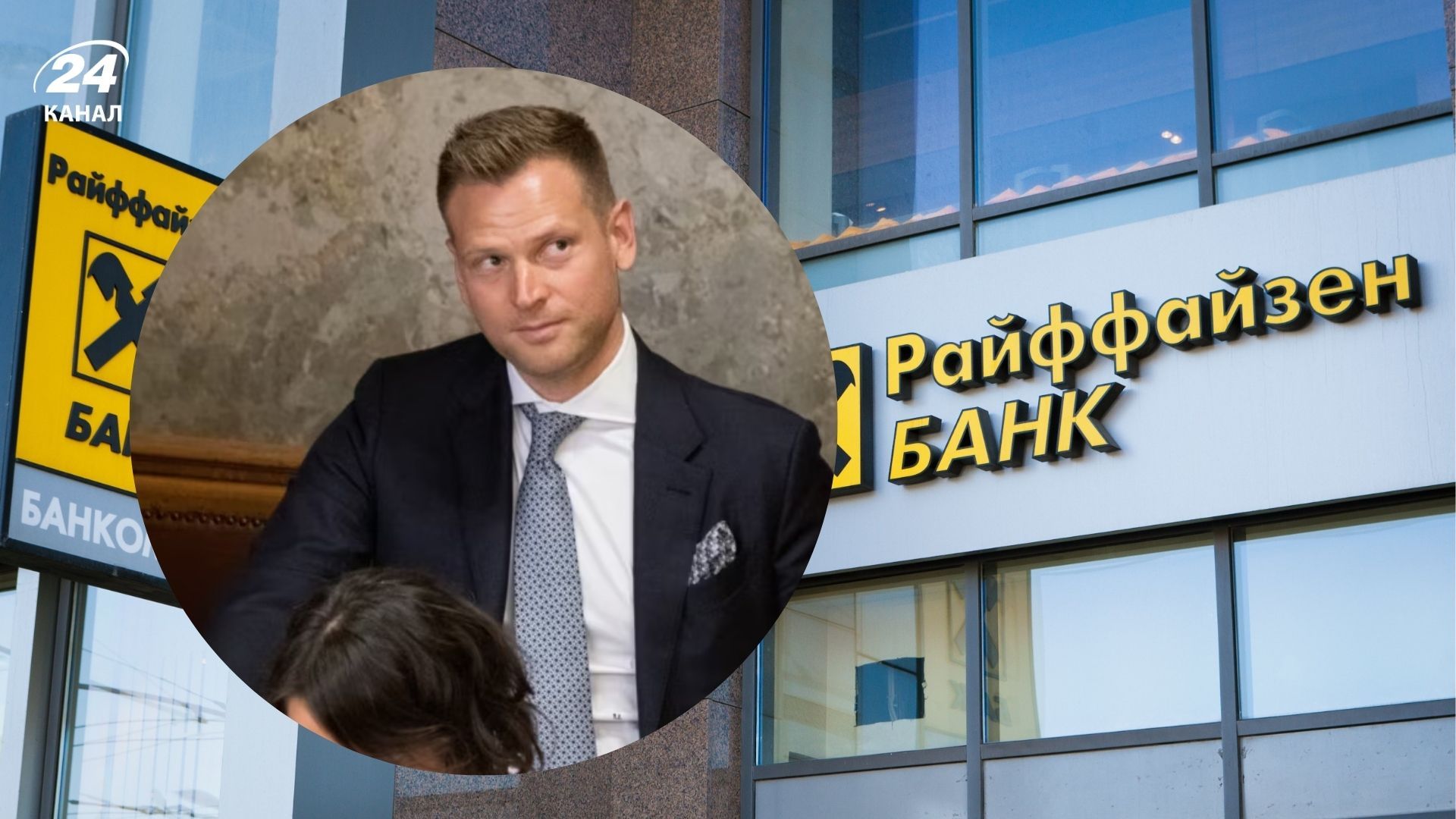 Зять Орбана, вероятно, хочет купить российское подразделение Raiffeisen Bank - Бизнес Зять Орбана, вероятно, хочет купить российское подразделение Raiffeisen Bank - Бизнес