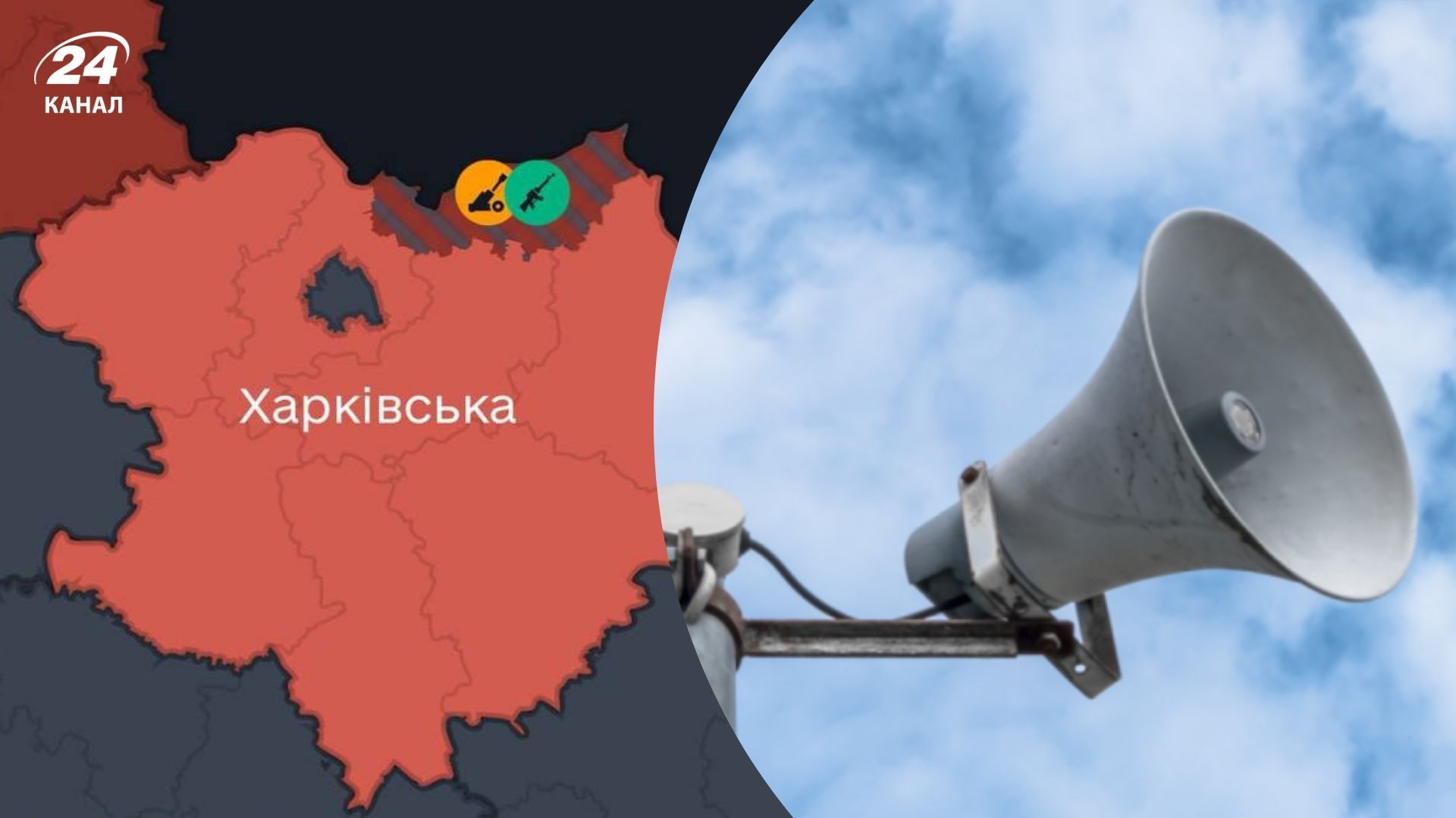 В Харькове ввели новую систему оповещения о тревогах - 24 Канал В Харькове ввели новую систему оповещения о тревогах - 24 Канал