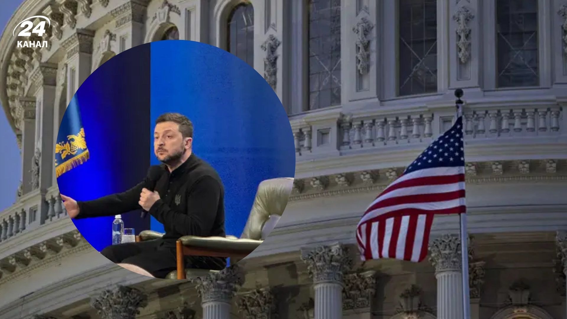 Зеленский сказал, остановили ли США передачу помощи Украине - 24 Канал Зеленский сказал, остановили ли США передачу помощи Украине - 24 Канал