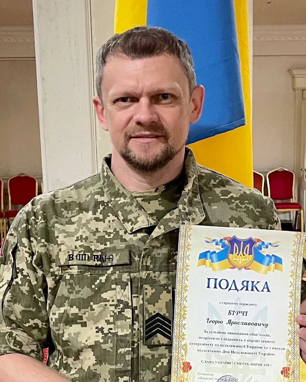 Гарік Бірча Гарік Бірча