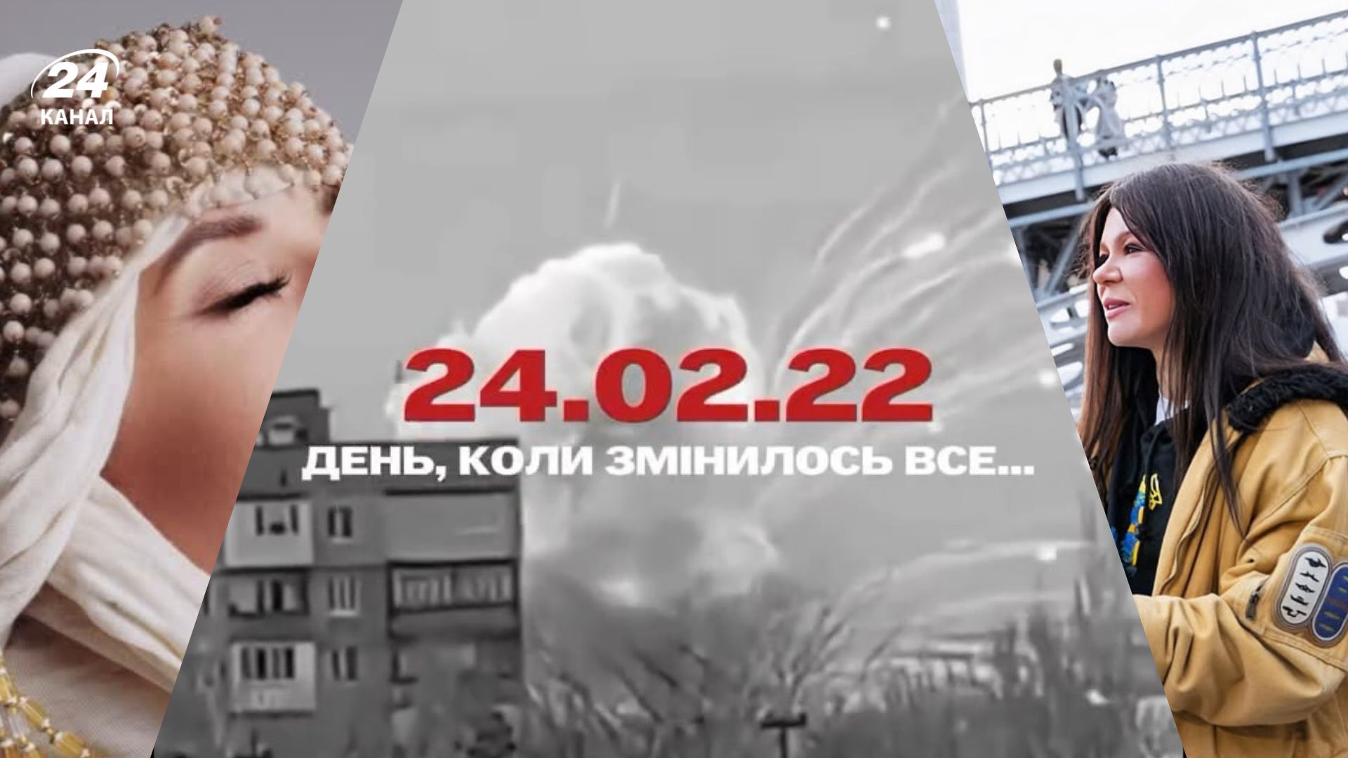 что украинские звезды пишут о годовщине полномасштабного вторжения России в Украину - Show24 что украинские звезды пишут о годовщине полномасштабного вторжения России в Украину - Show24