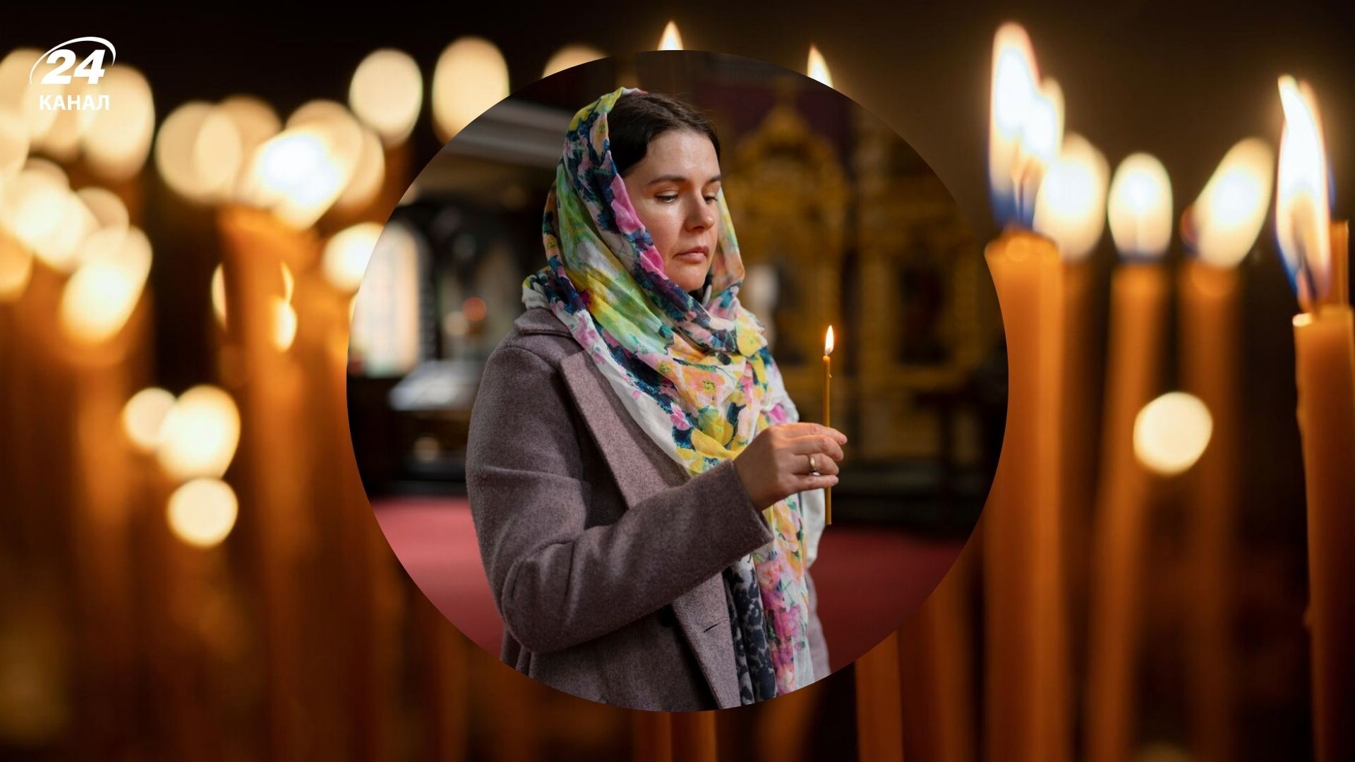 Национальный день молитвы 2025