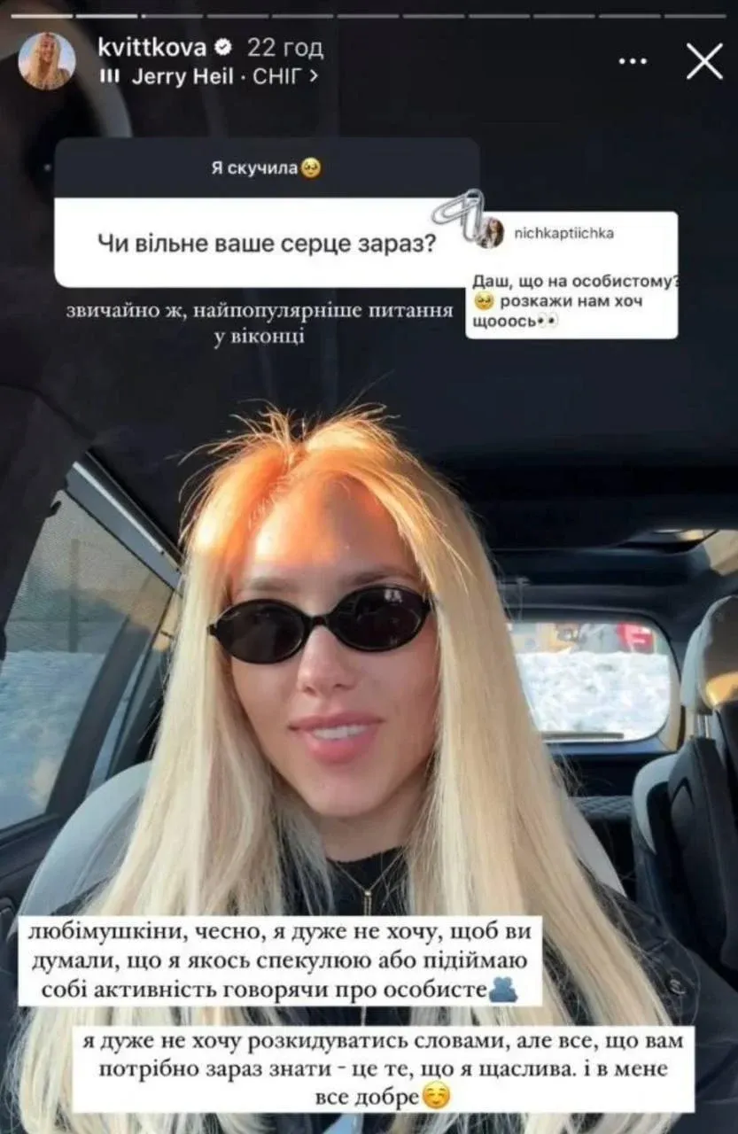 Даша Квиткова высказалась о том, находится ли сейчас в отношениях Даша Квиткова высказалась о том, находится ли сейчас в отношениях