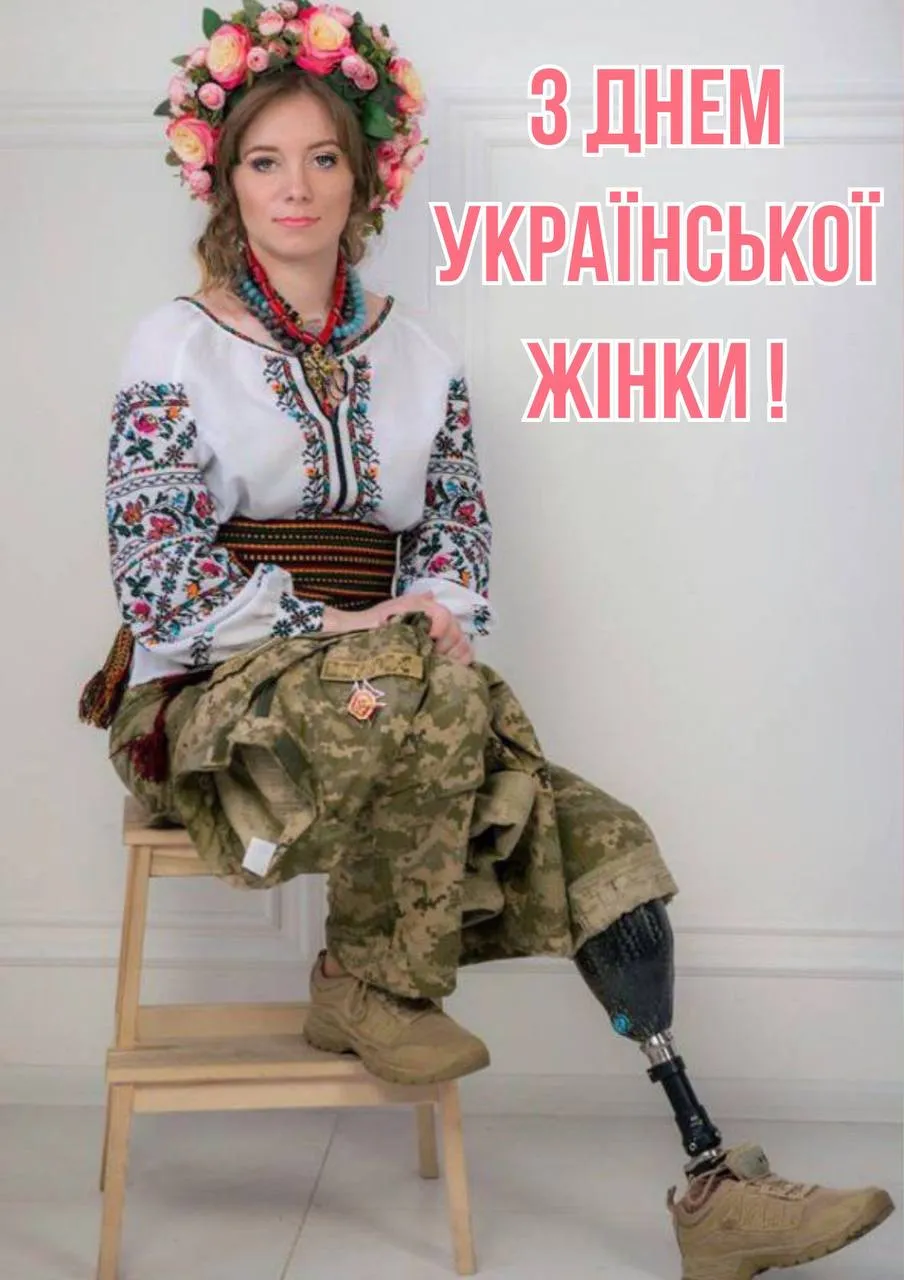 Привітання з Днем української жінки 2025 Привітання з Днем української жінки 2025
