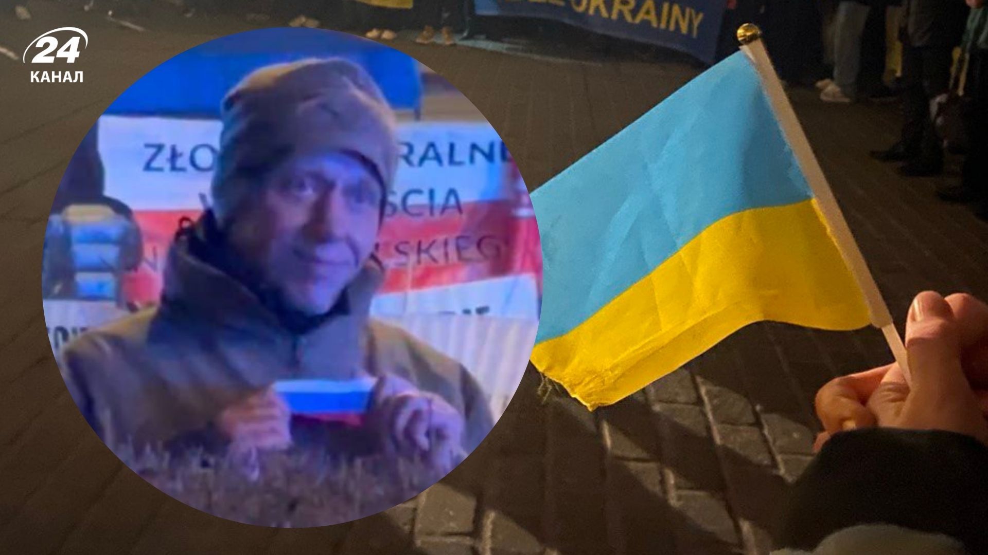 У Варшаві на мітинг українців прийшли польські націоналісти - 24 Канал