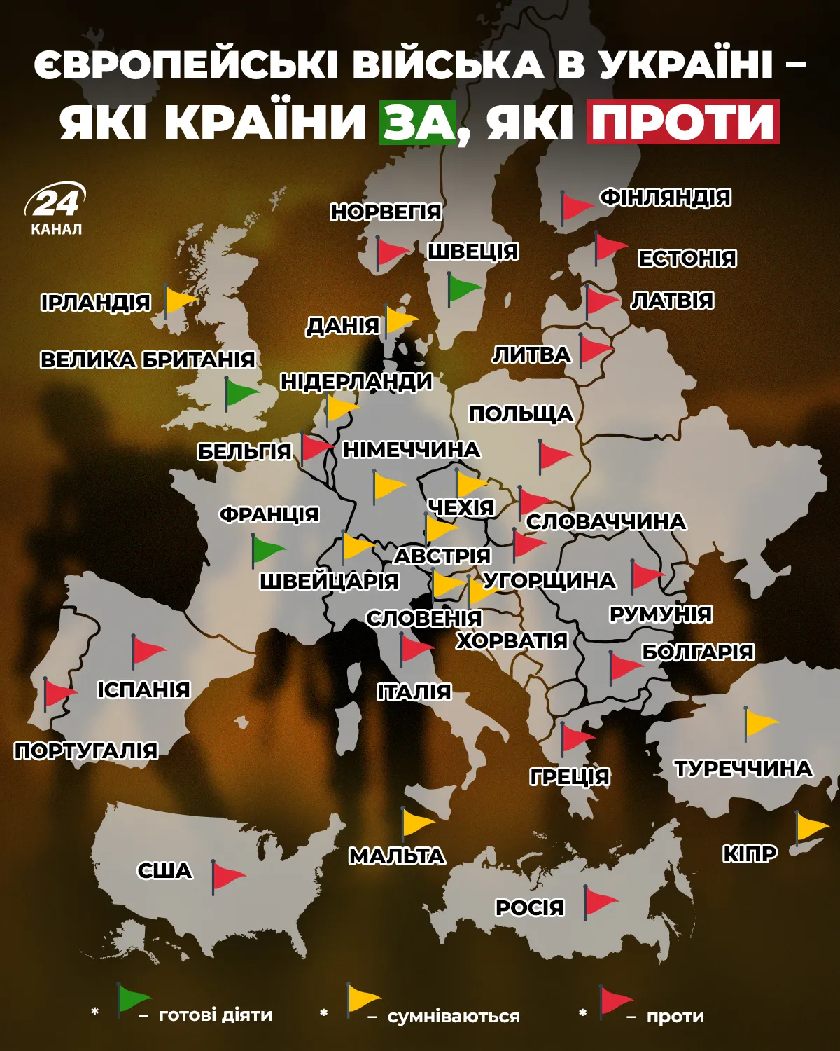 Миротворцы в Украине 2025 Миротворцы в Украине 2025