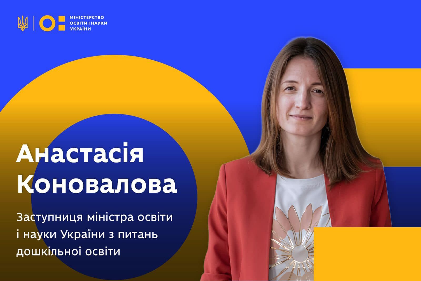 Анастасія Коновалова - що відомо про нову заступницю міністра Лісового Анастасія Коновалова - що відомо про нову заступницю міністра Лісового
