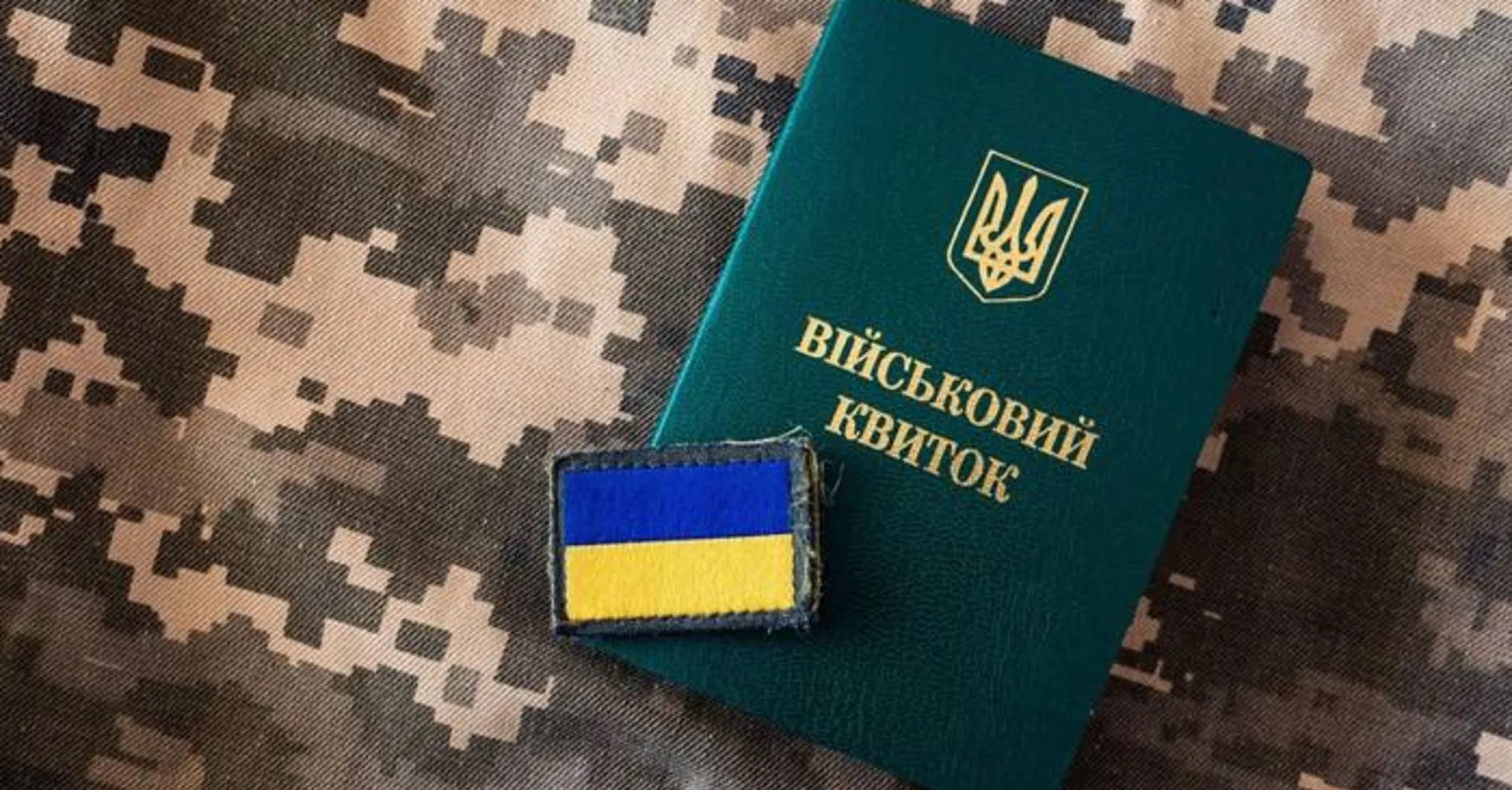 Що робити, якщо громадян незаконно забрали в армію Що робити, якщо громадян незаконно забрали в армію